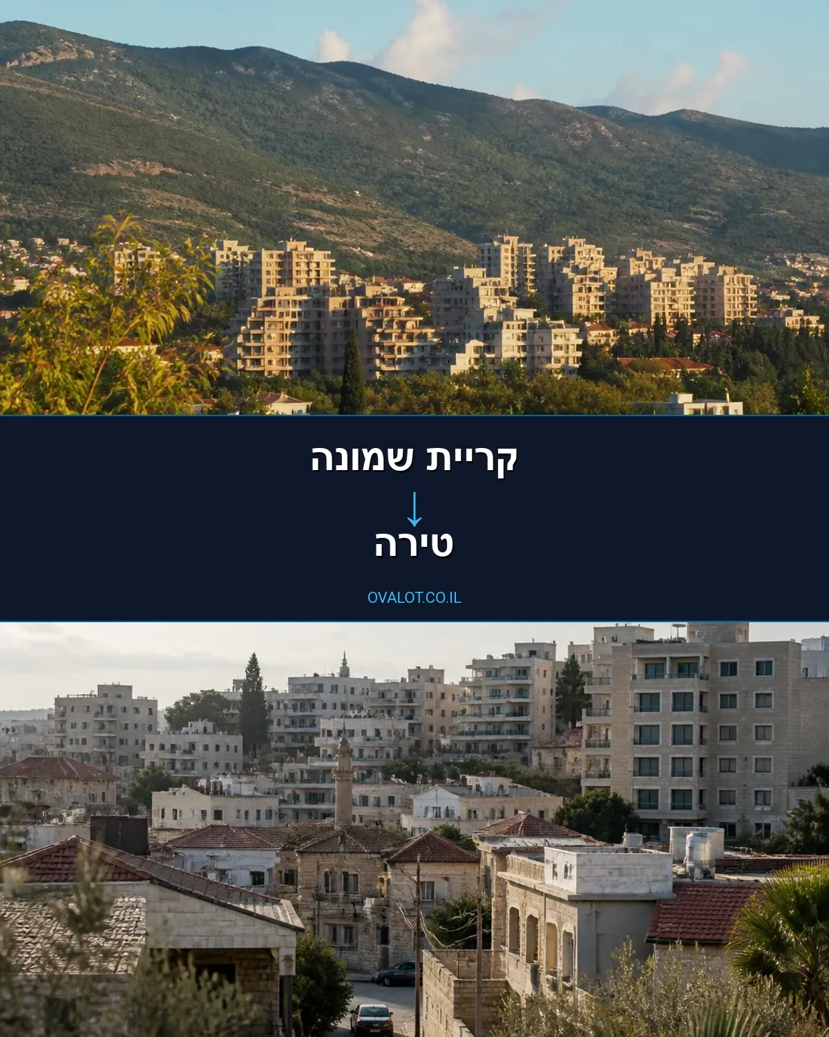 הובלות דירה מקריית שמונה לטירה