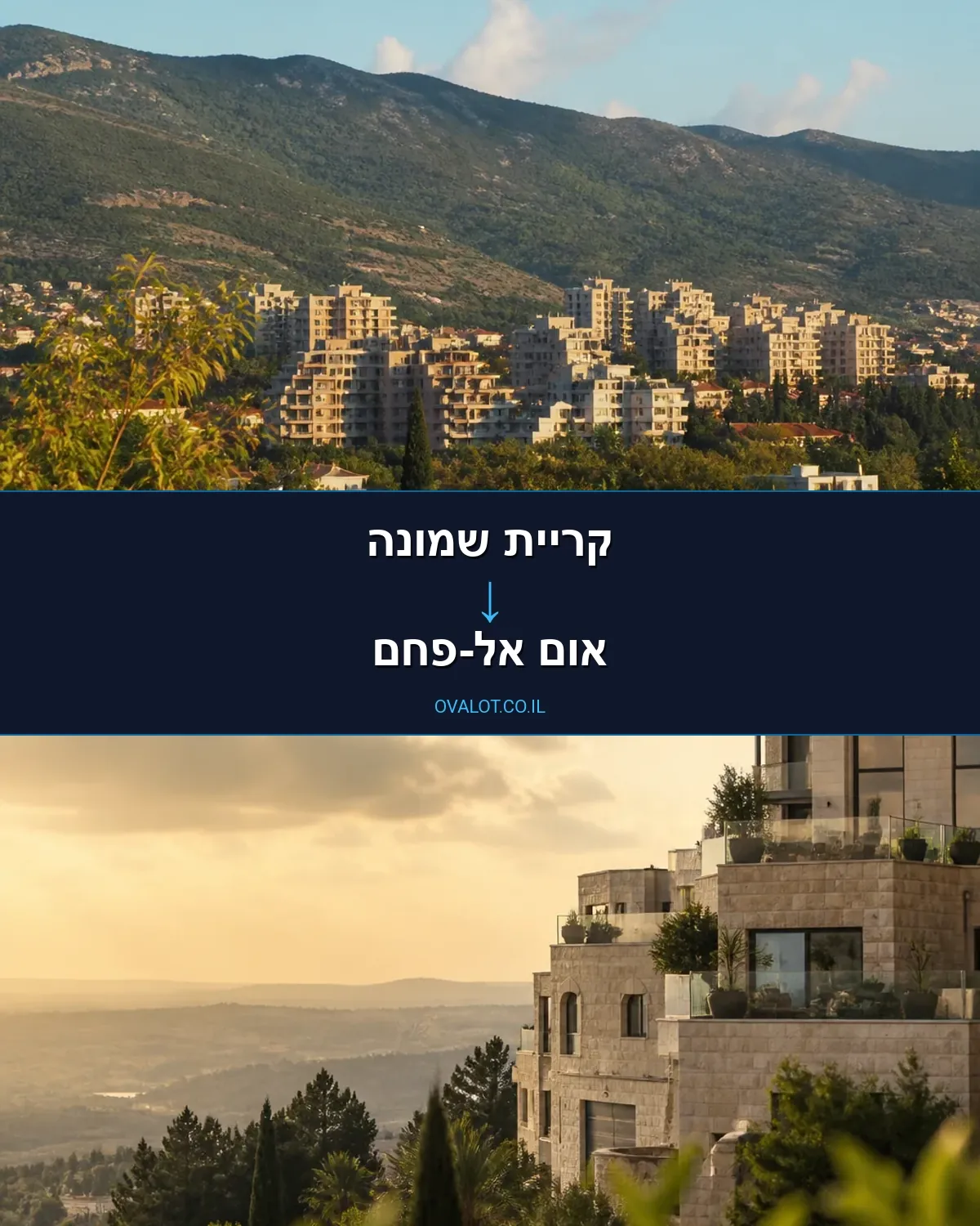 שירותי אריזה מקריית שמונה לאום אל-פחם