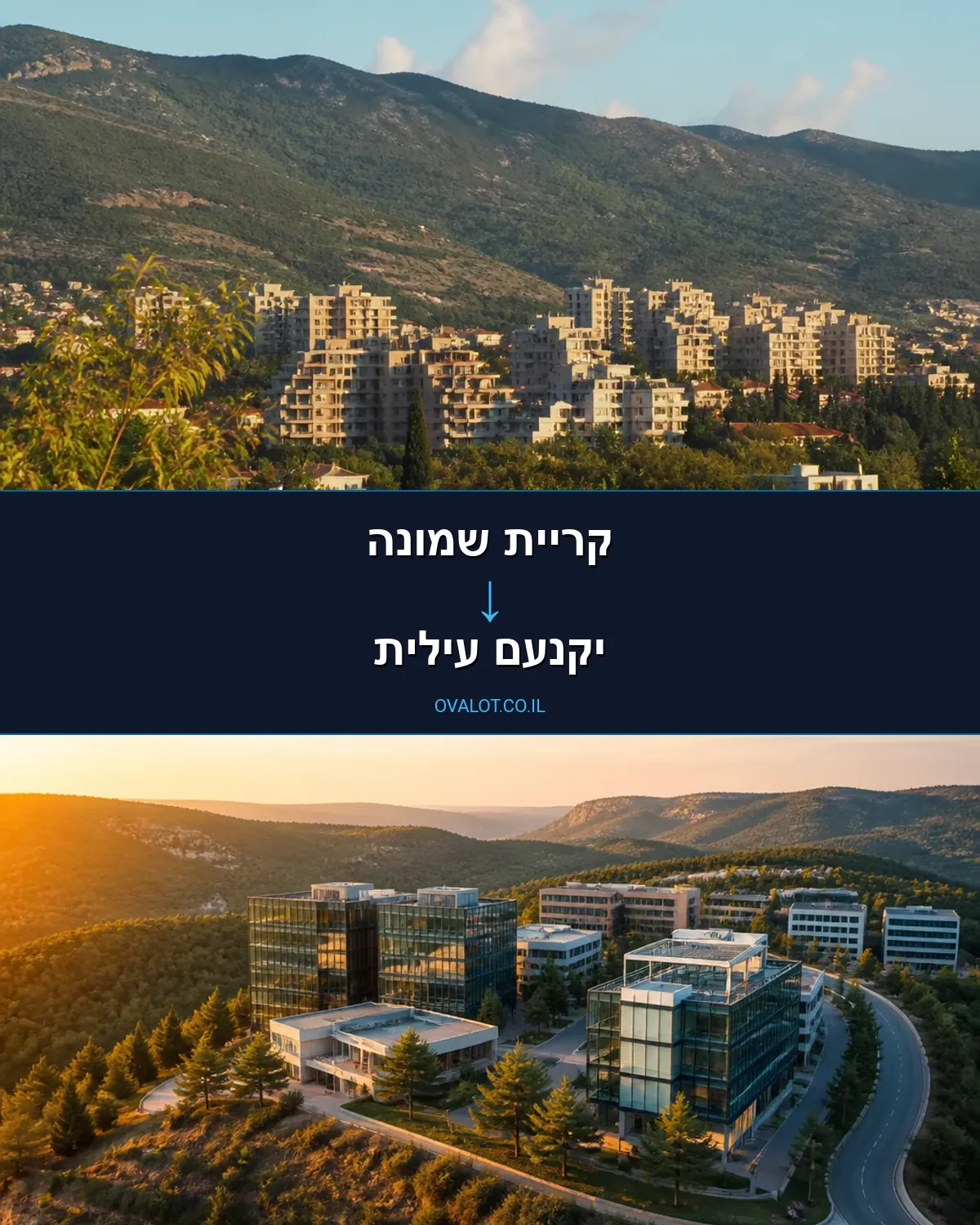 הובלות דירה מקריית שמונה ליקנעם עילית