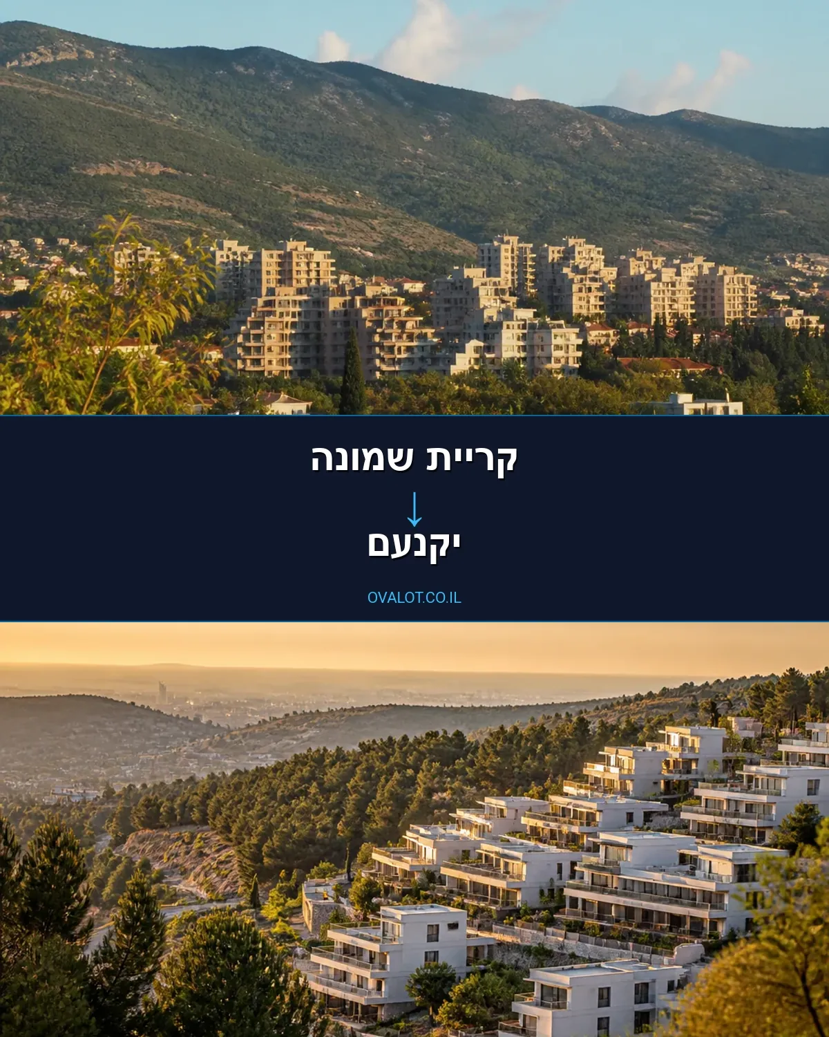 הובלות עם מנוף מקריית שמונה ליקנעם