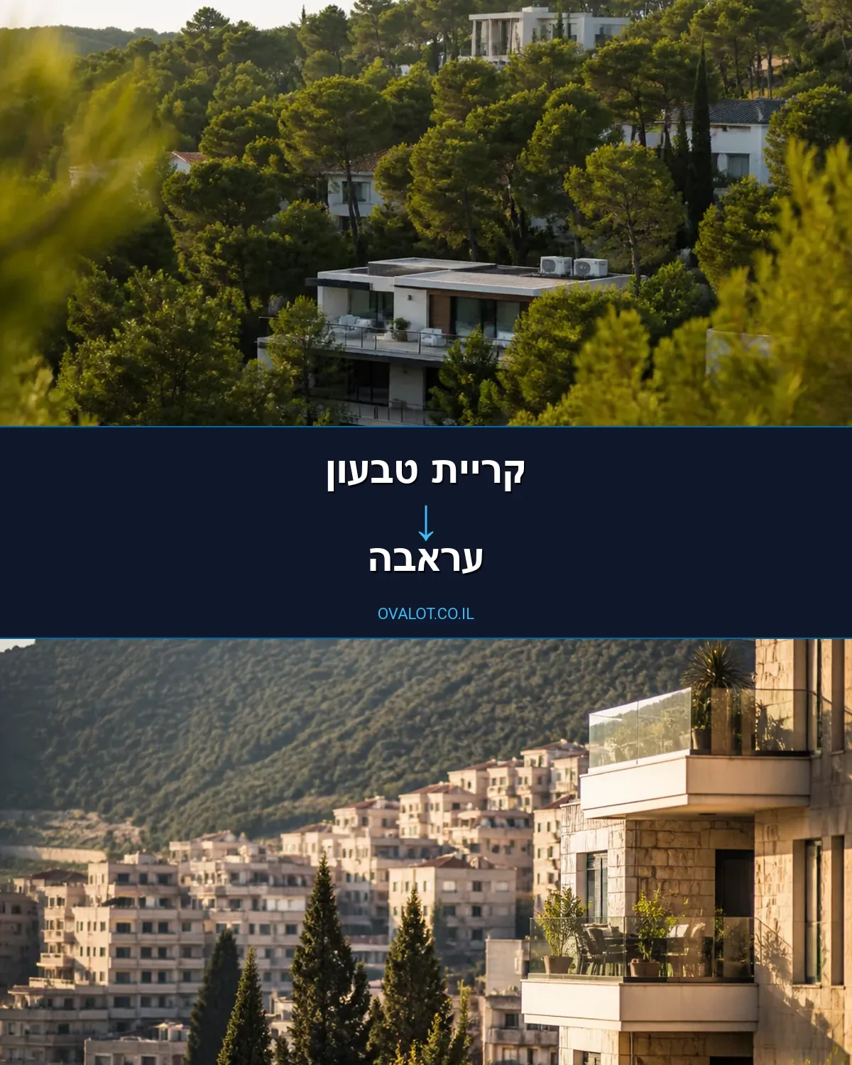 הובלות עם מנוף מקריית טבעון לעראבה