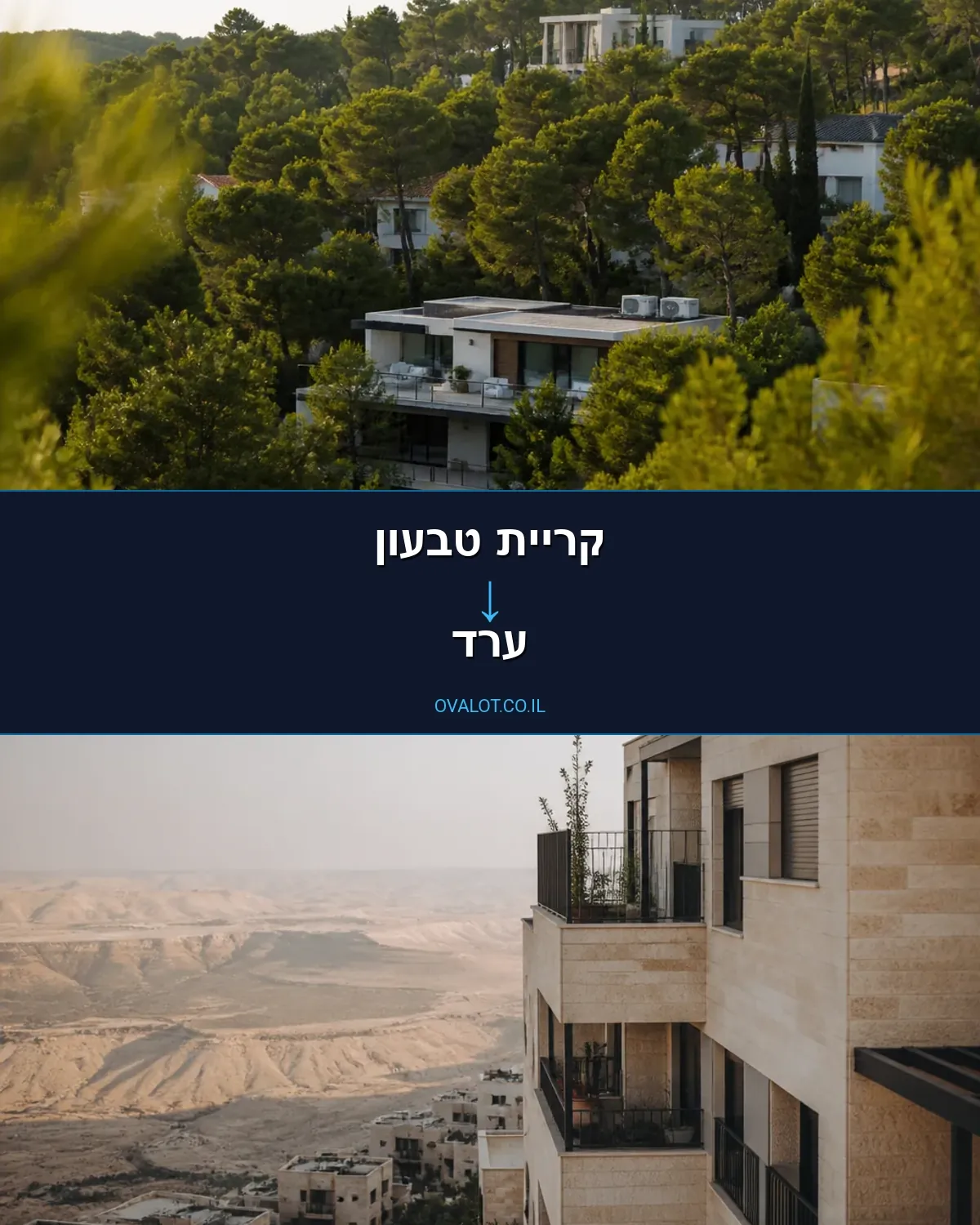 הובלות עם מנוף מקריית טבעון לערד
