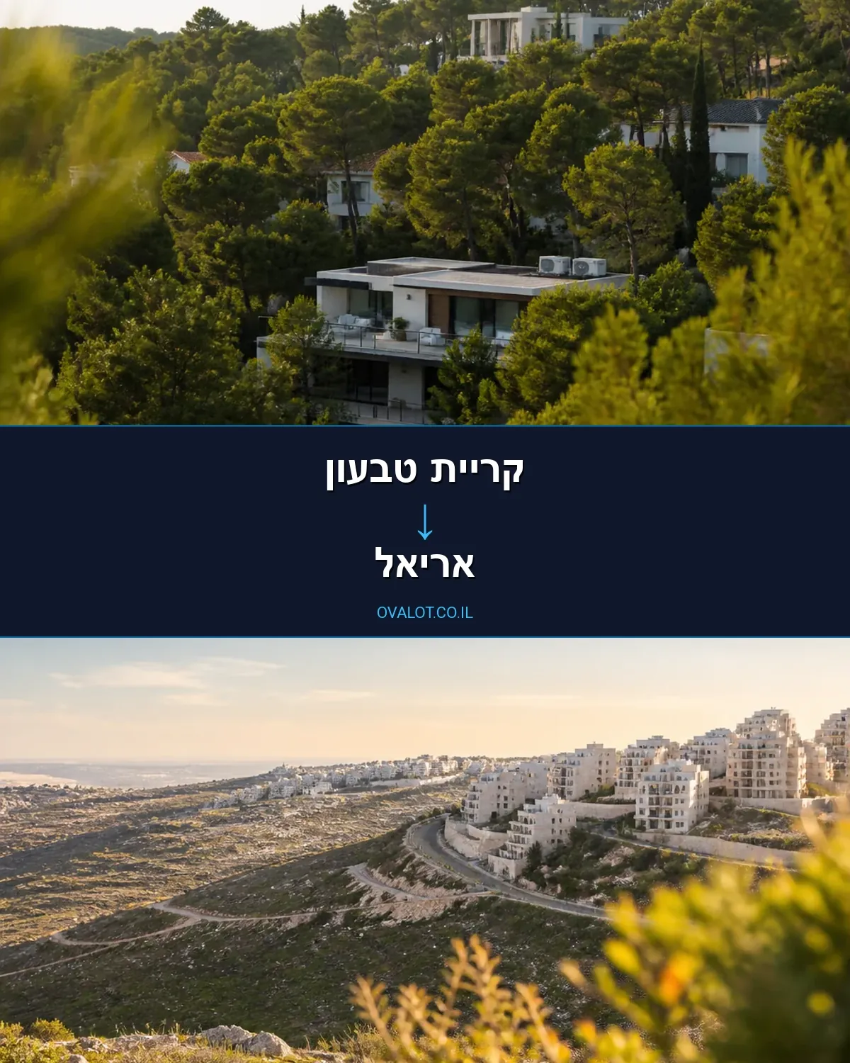 הובלות עם מנוף מקריית טבעון לאריאל