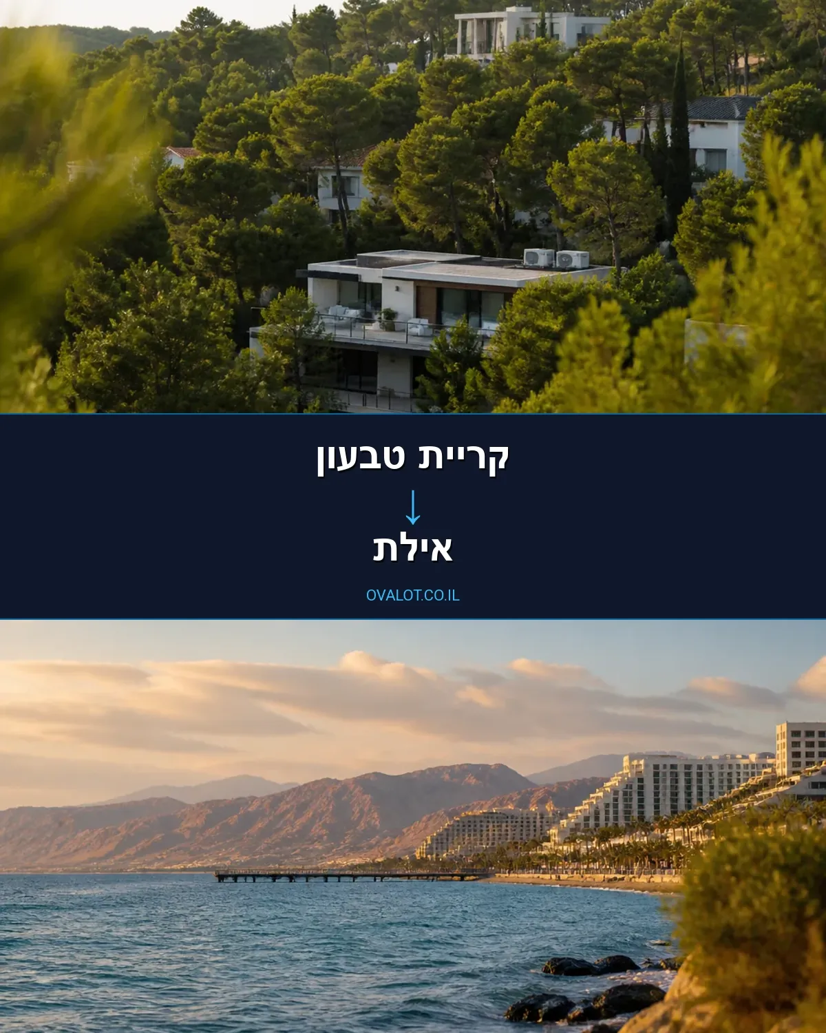 הובלות יצירות אמנות מקריית טבעון לאילת