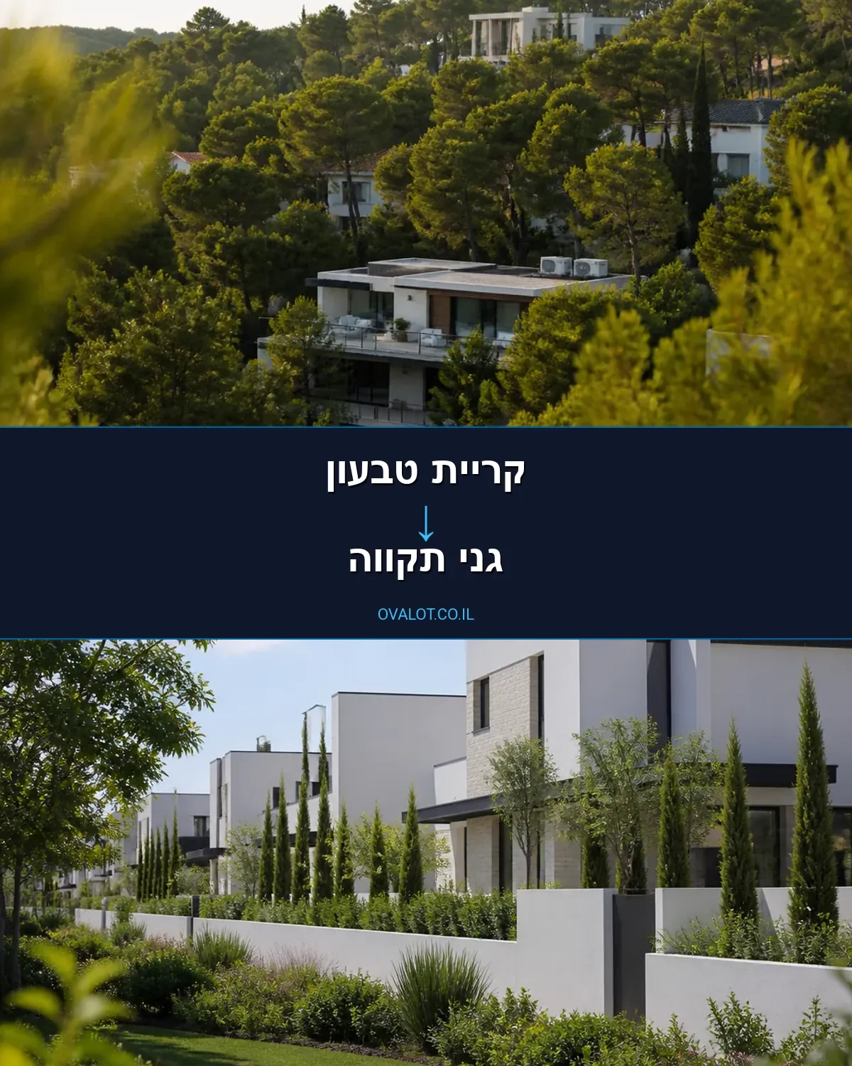 הובלות עם מנוף מקריית טבעון לגני תקווה