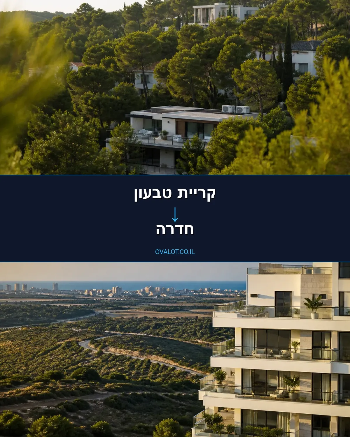 הובלות עם מנוף מקריית טבעון לחדרה