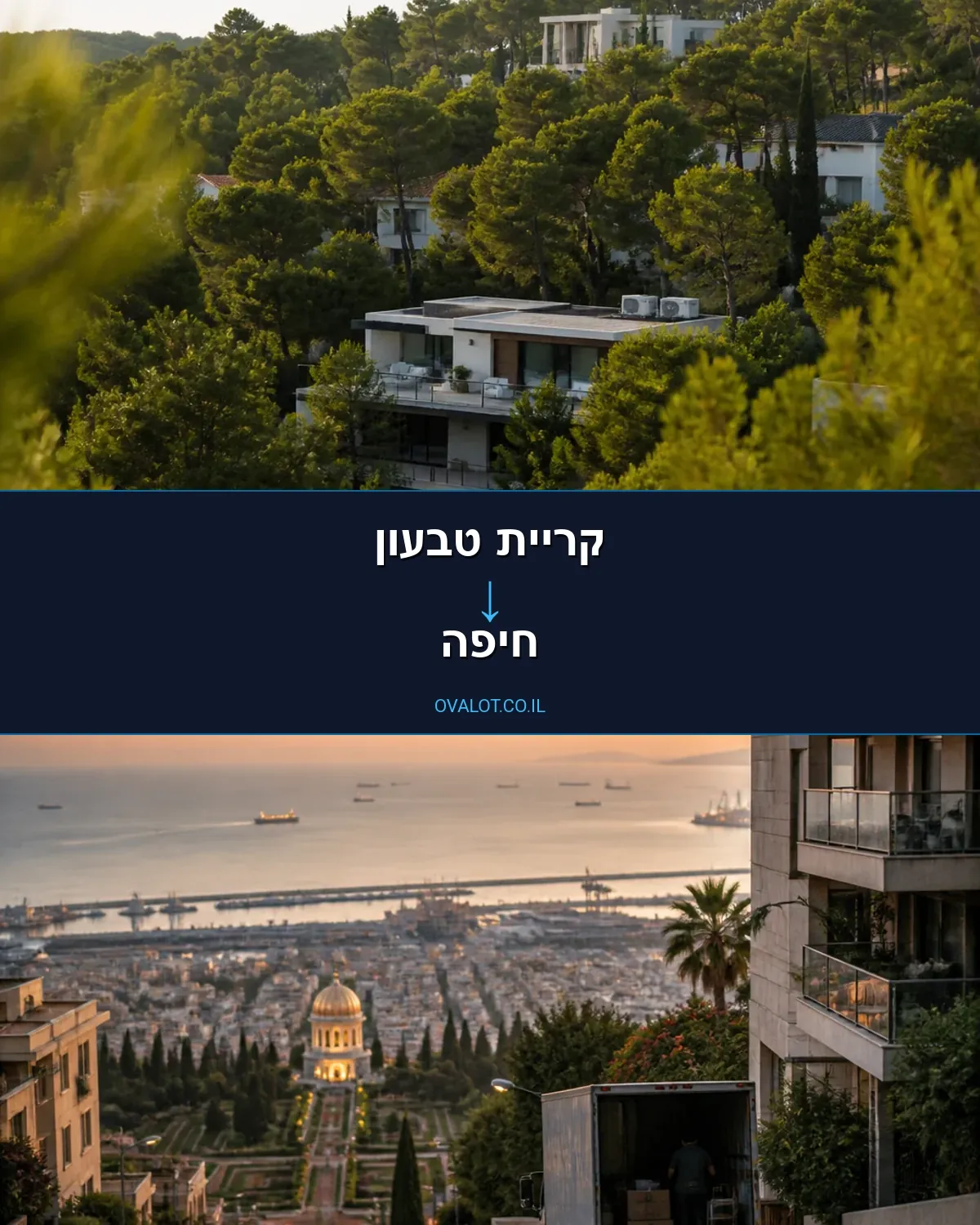 הובלות עם מנוף מקריית טבעון לחיפה