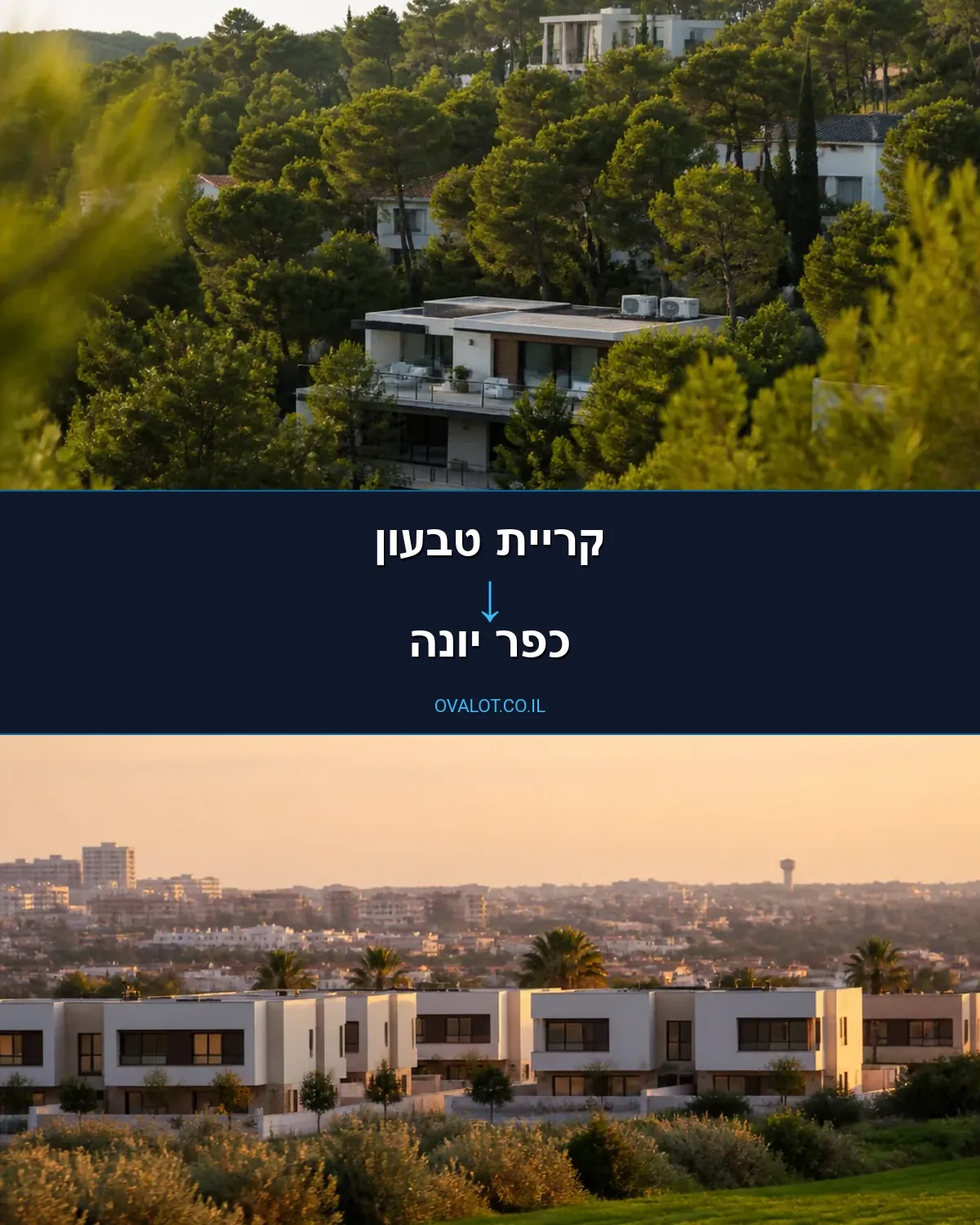 הובלות יצירות אמנות מקריית טבעון לכפר יונה