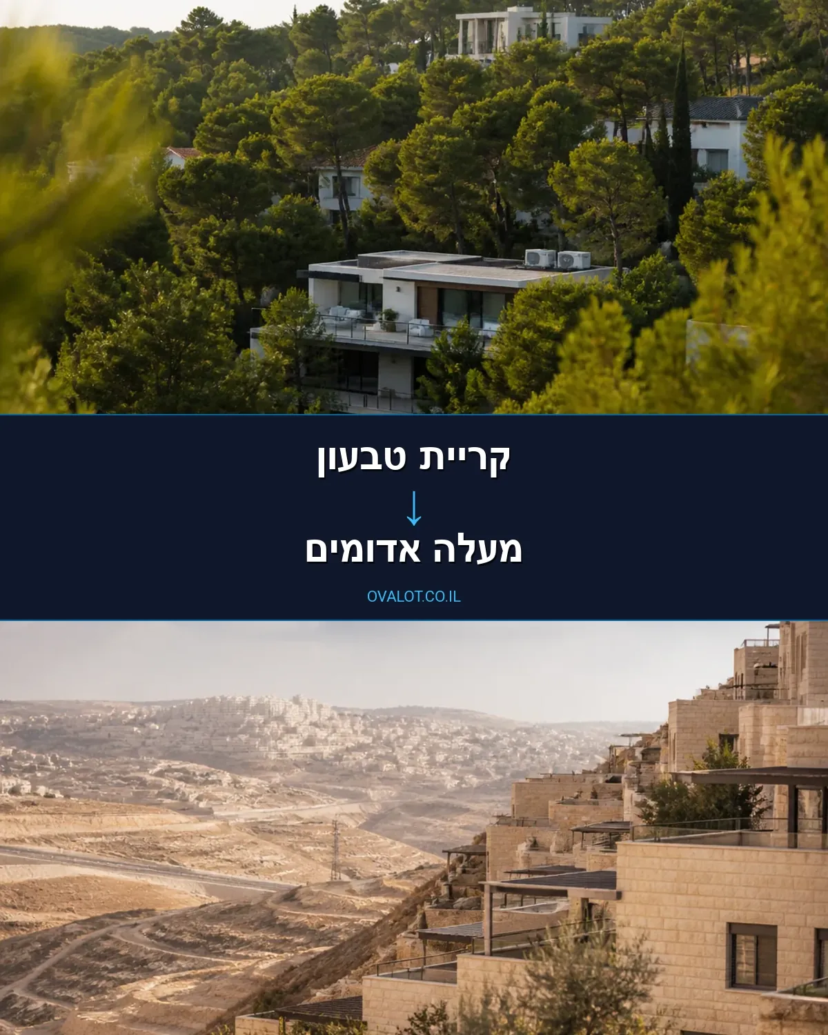 הובלות דירה מקריית טבעון למעלה אדומים