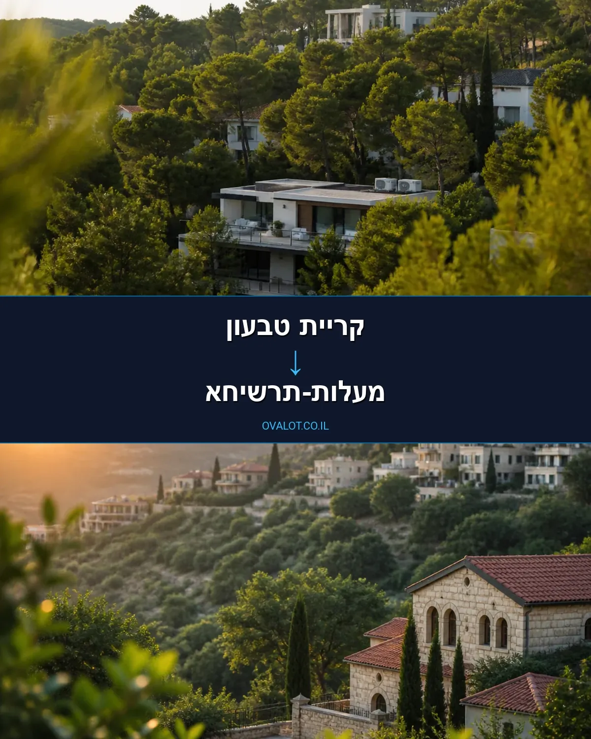 הובלות עם מנוף מקריית טבעון למעלות-תרשיחא