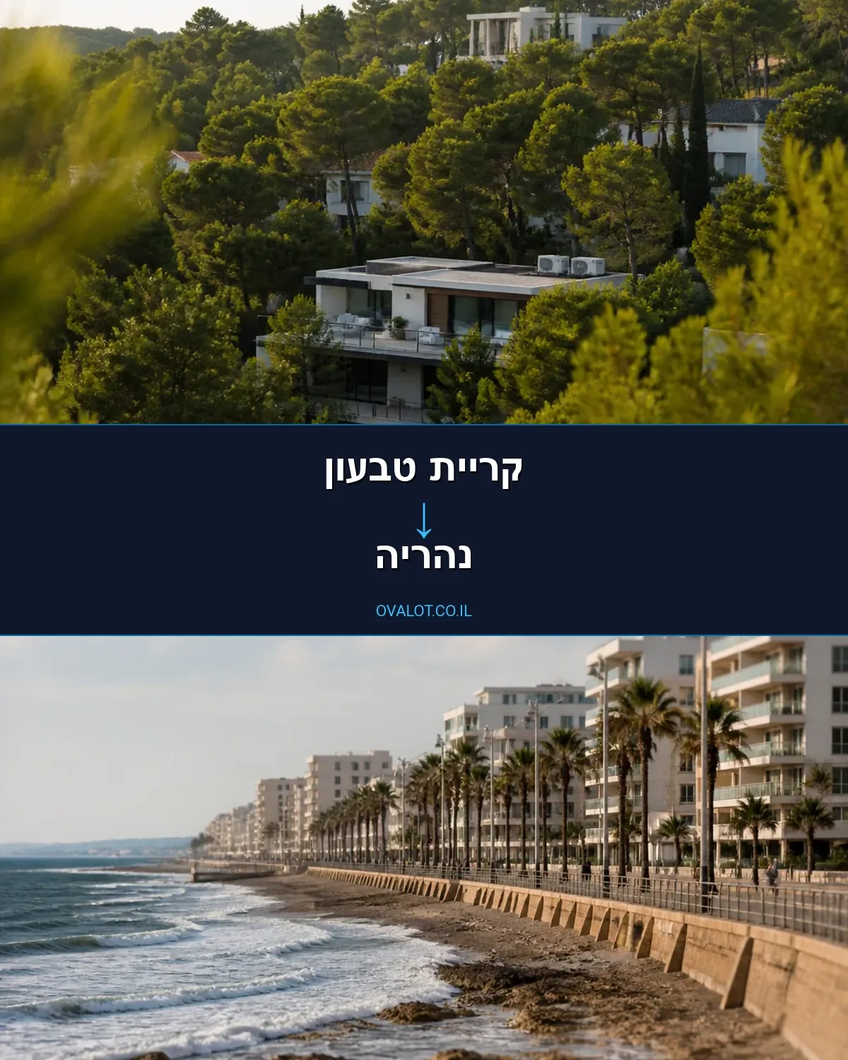 הובלות בתים פרטיים מקריית טבעון לנהריה