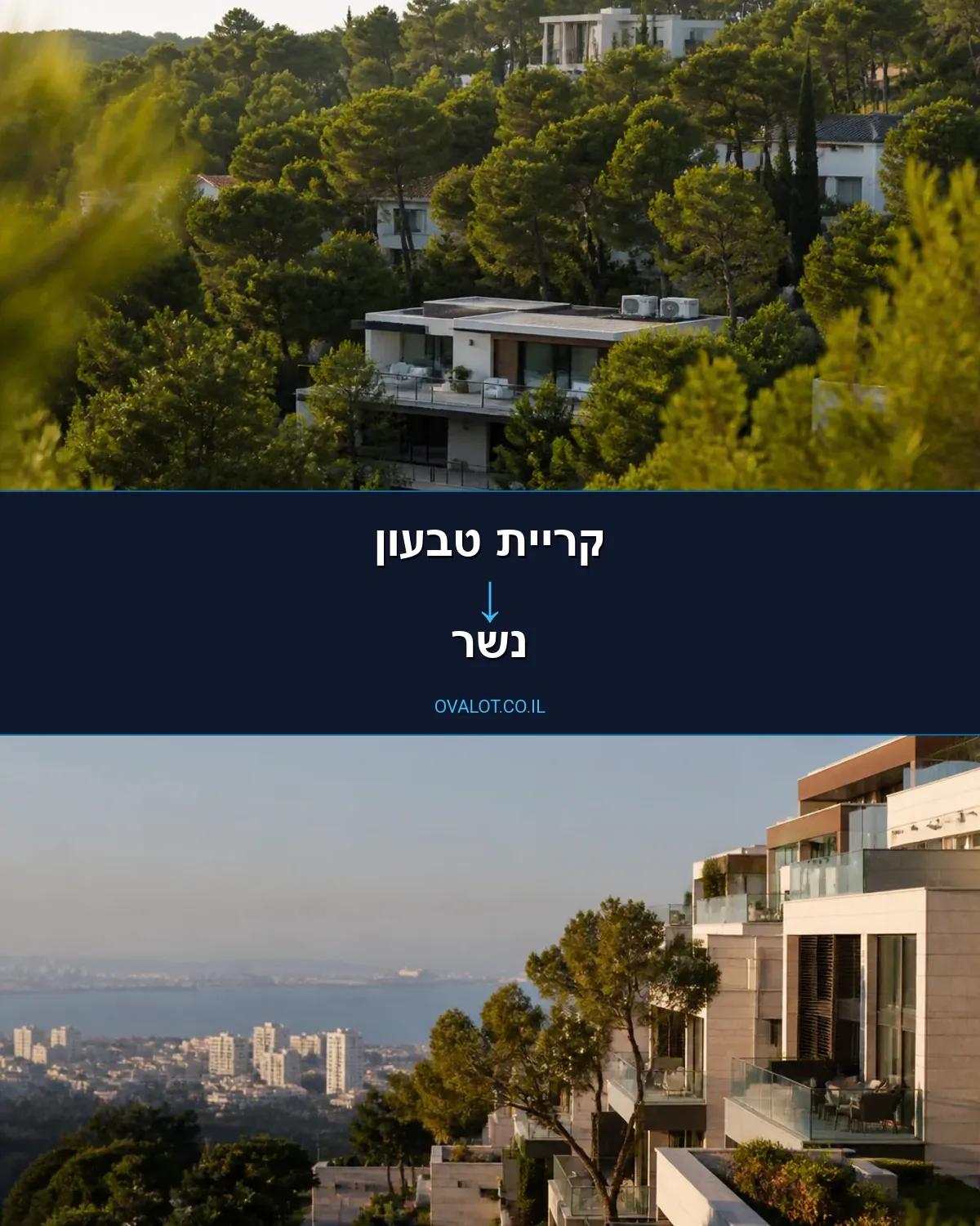 הובלות עם מעלית מקריית טבעון לנשר