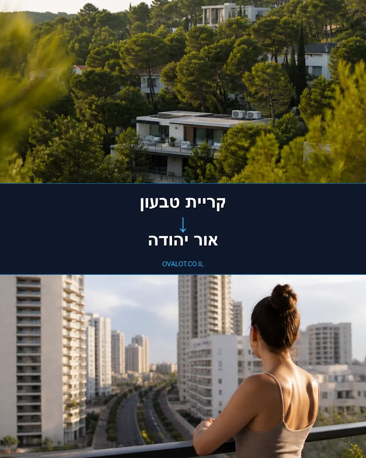 הובלות עם מנוף מקריית טבעון לאור יהודה