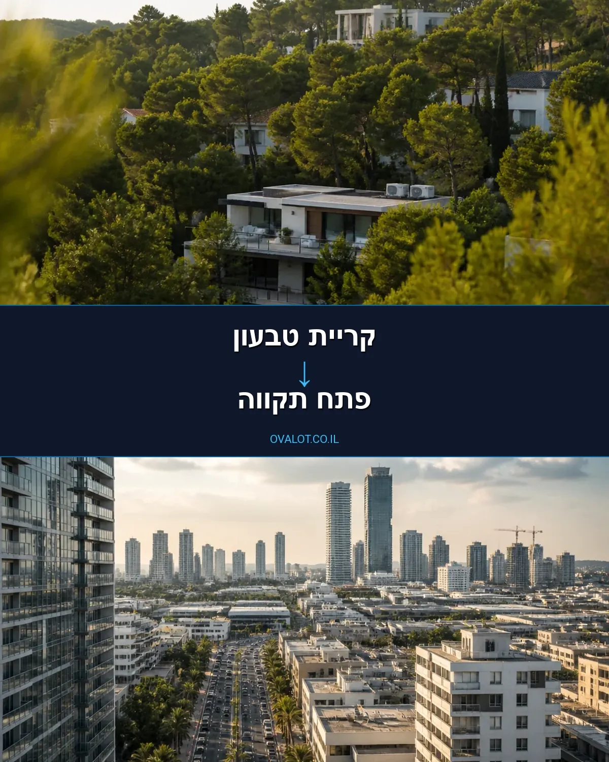 הובלות יצירות אמנות מקריית טבעון לפתח תקווה