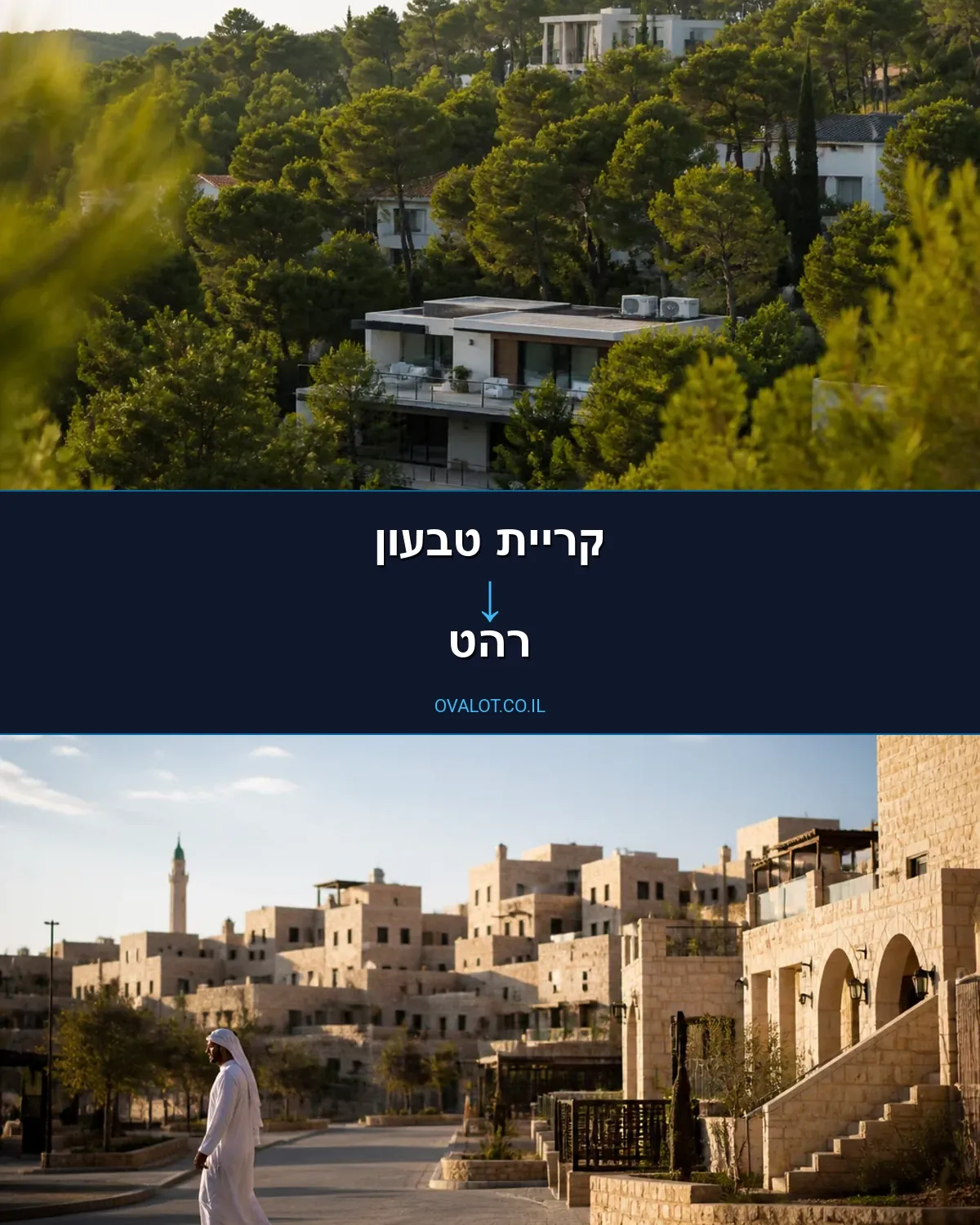 הובלות עם מנוף מקריית טבעון לרהט