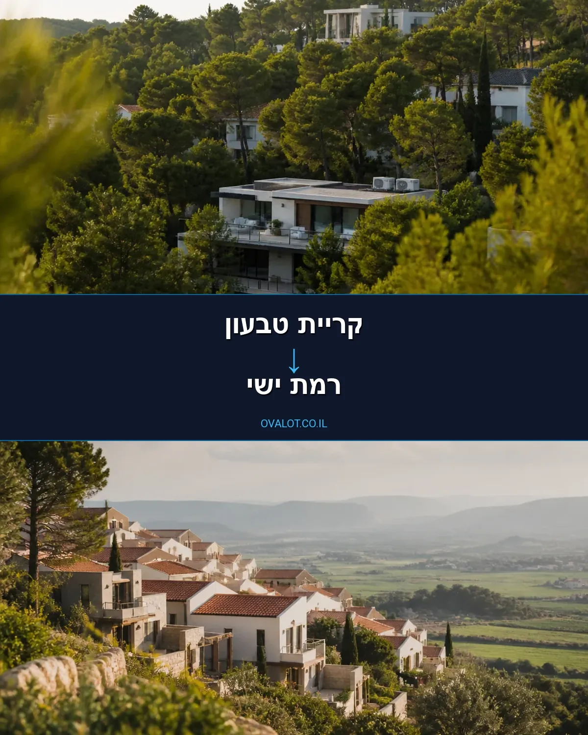 הובלות בתים פרטיים מקריית טבעון לרמת ישי