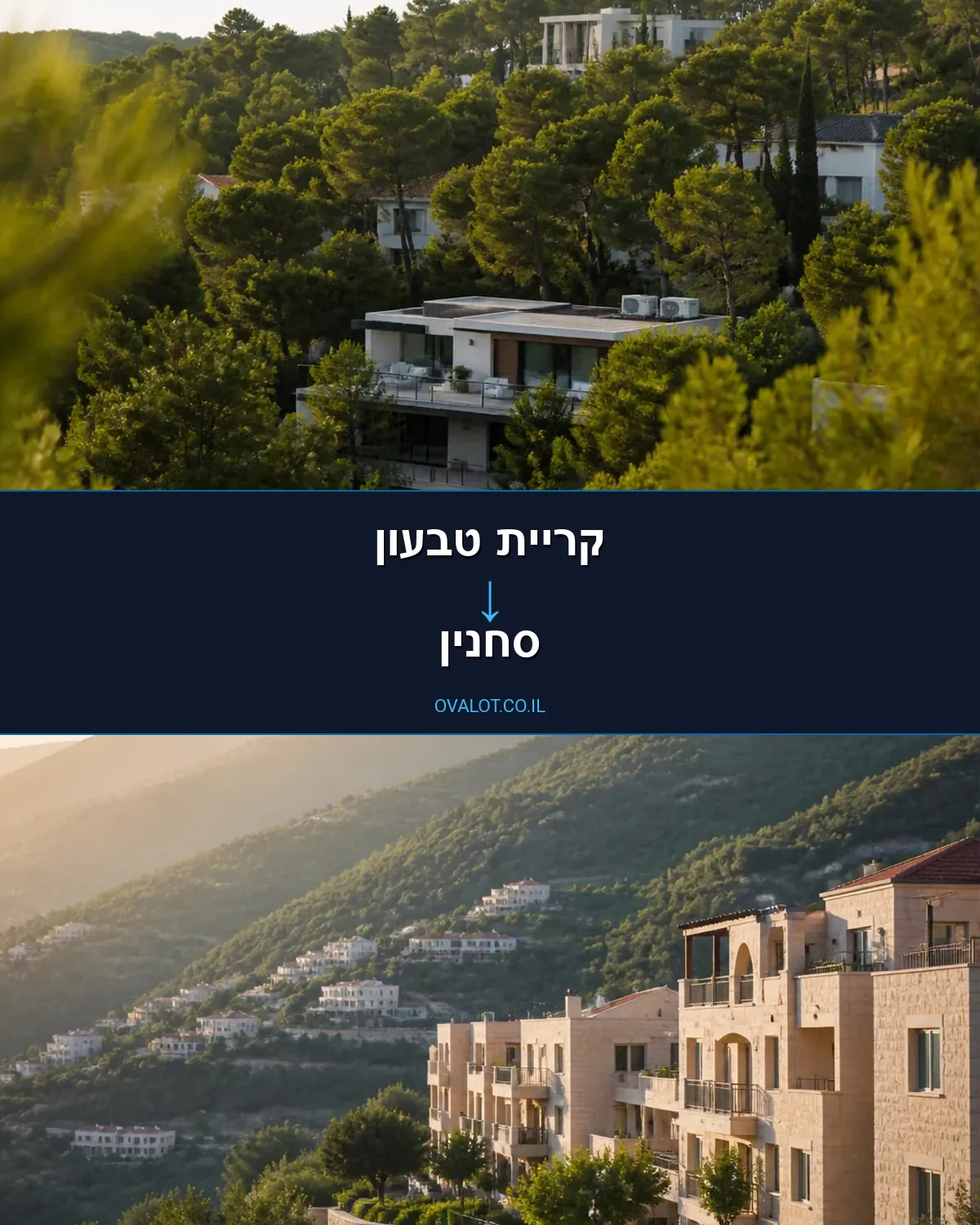 הובלות עם מנוף מקריית טבעון לסחנין