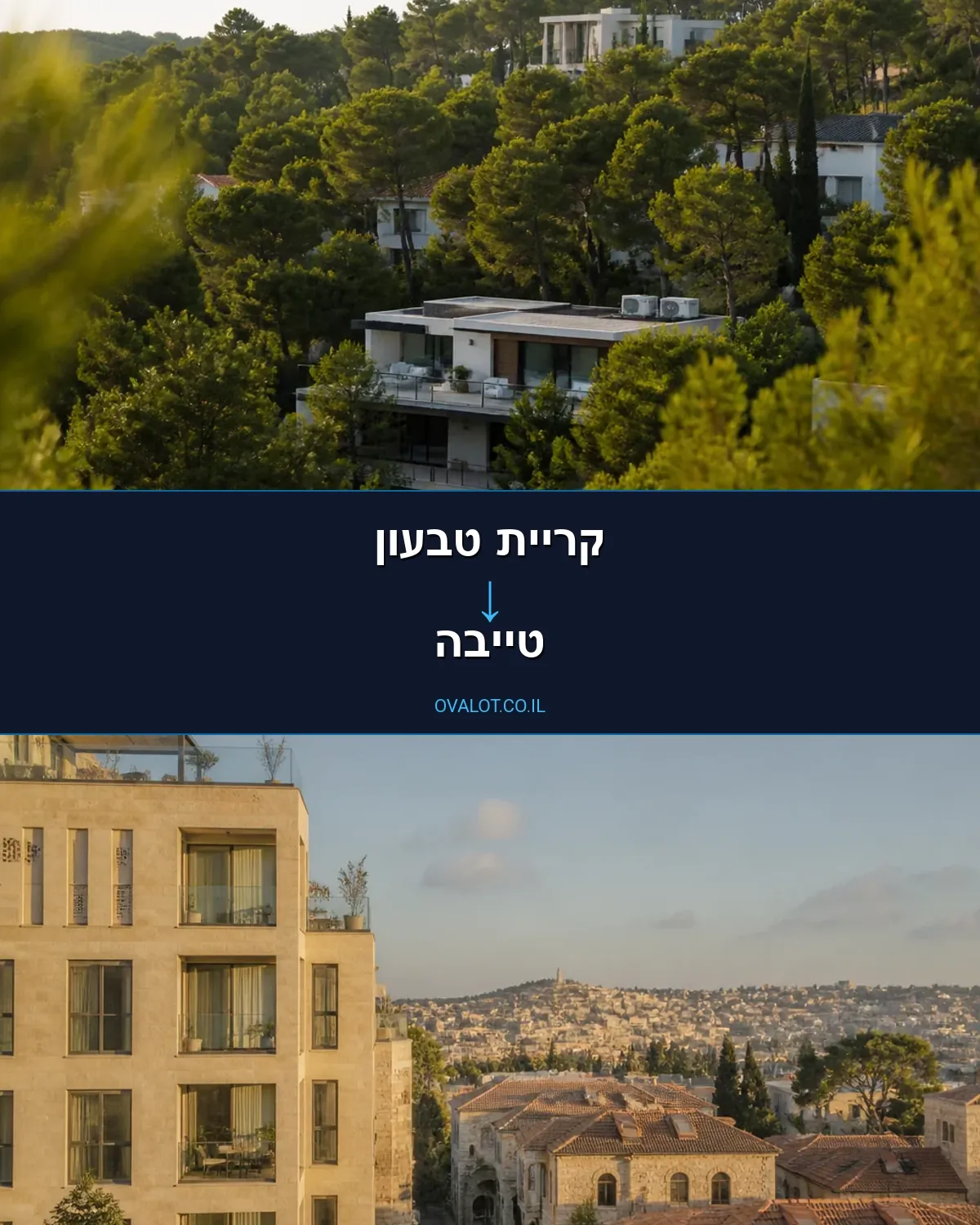 הובלות בתים פרטיים מקריית טבעון לטייבה