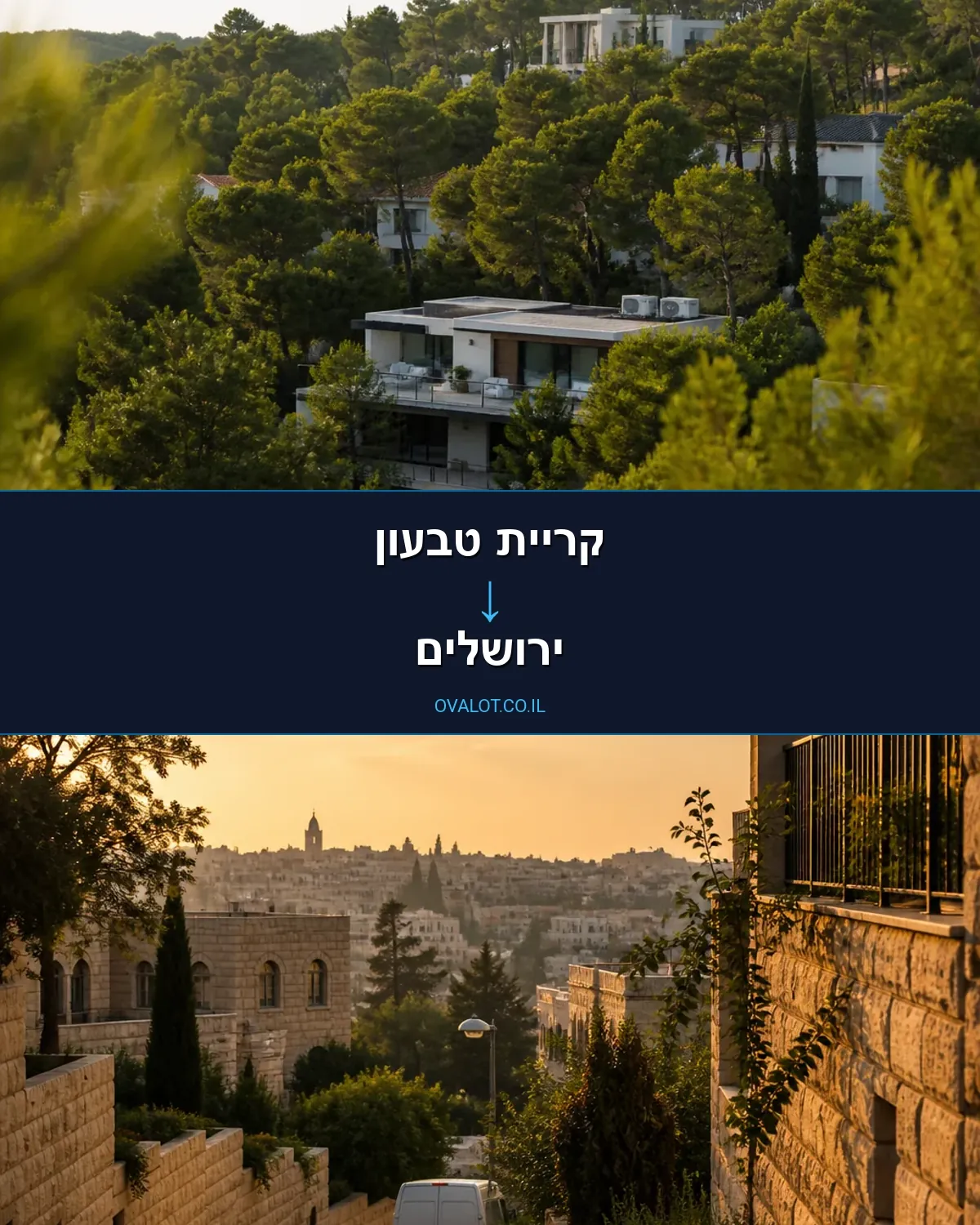 הובלות עם מנוף מקריית טבעון לירושלים