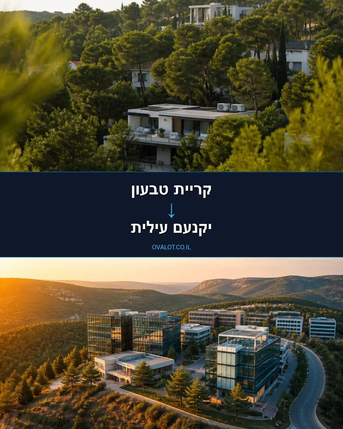 הובלות בתים פרטיים מקריית טבעון ליקנעם עילית