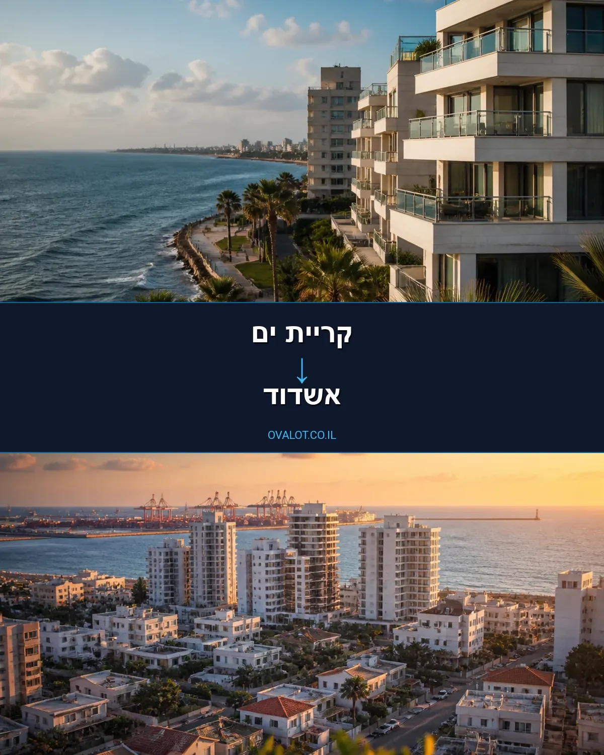 הובלות יצירות אמנות מקריית ים לאשדוד