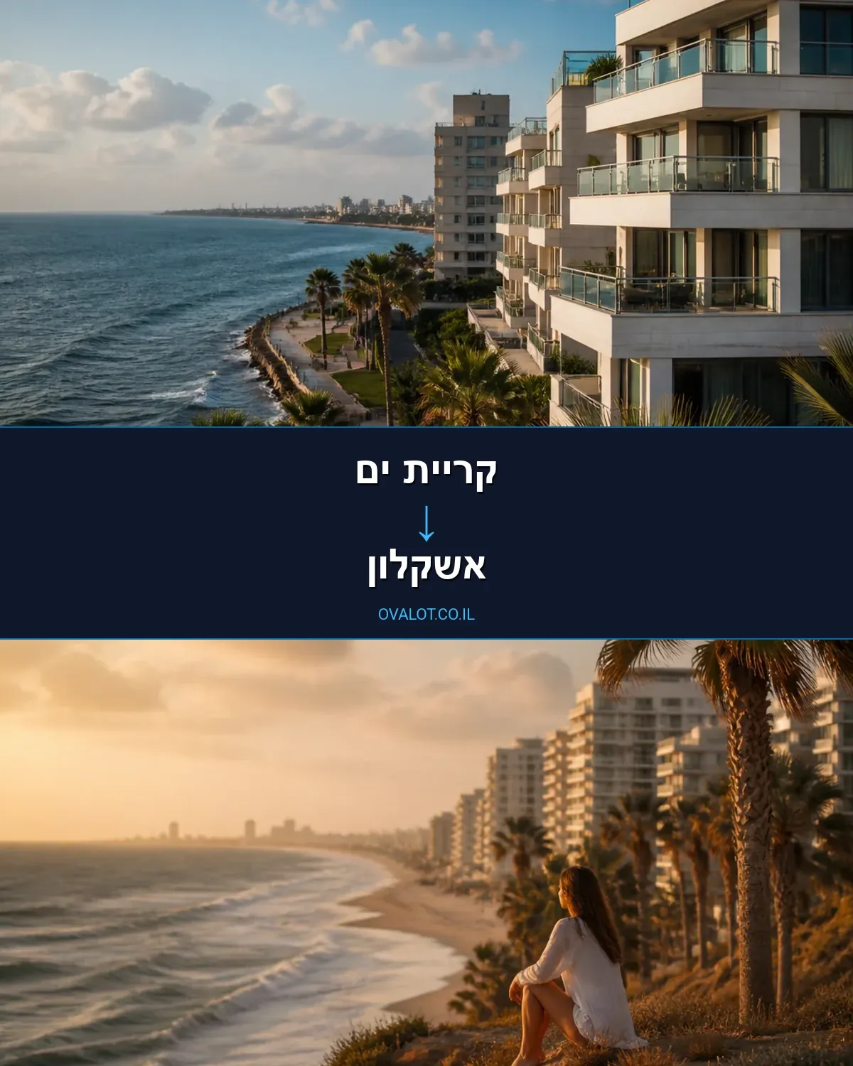 הובלות בתים פרטיים מקריית ים לאשקלון