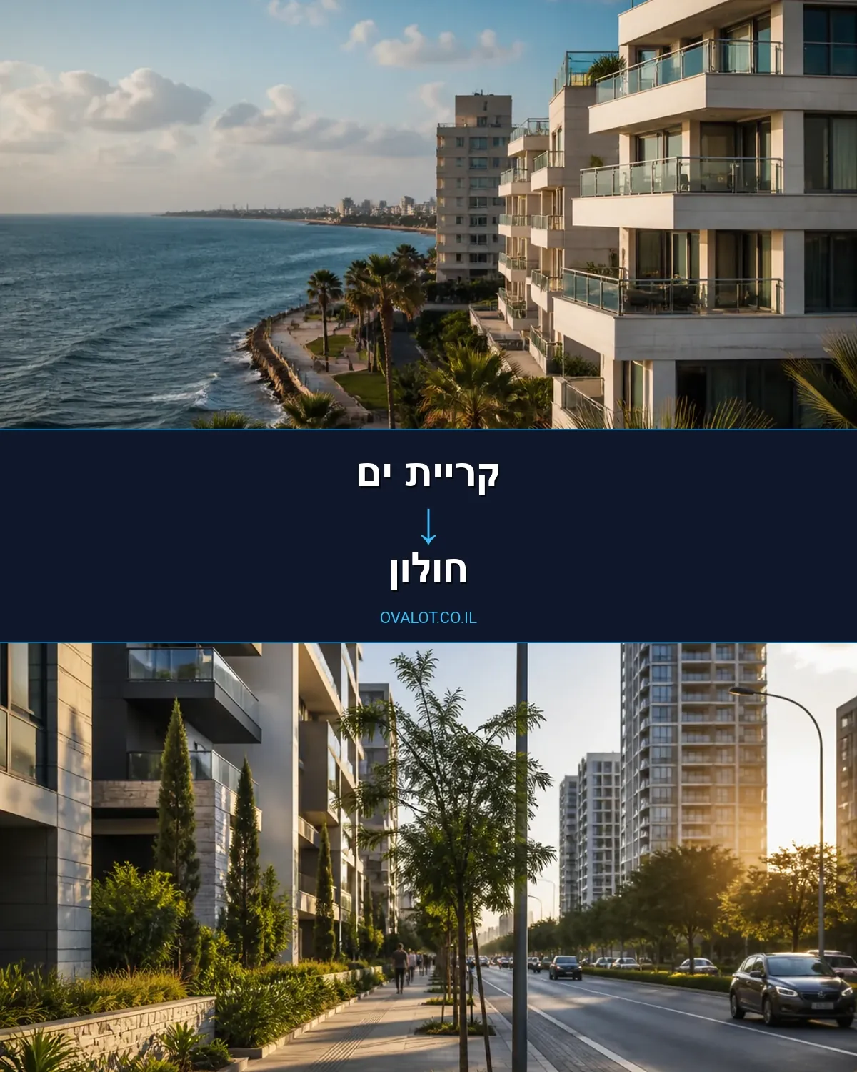 הובלות עם מנוף מקריית ים לחולון
