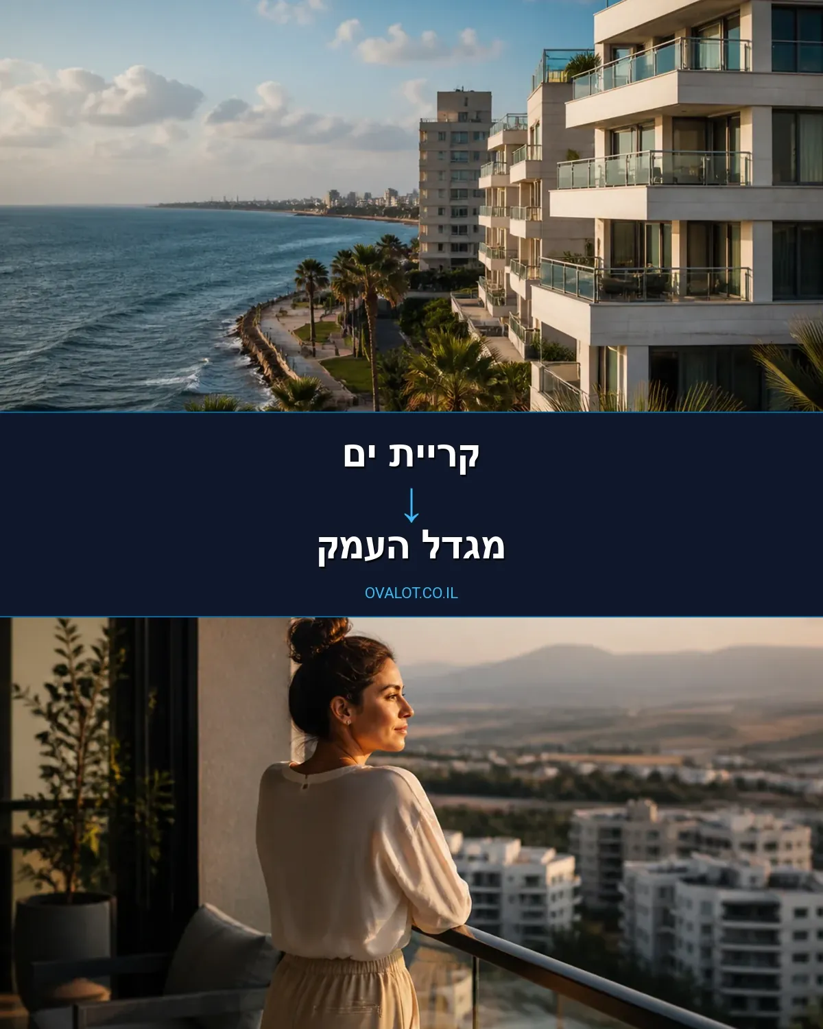 הובלות עם מנוף מקריית ים למגדל העמק