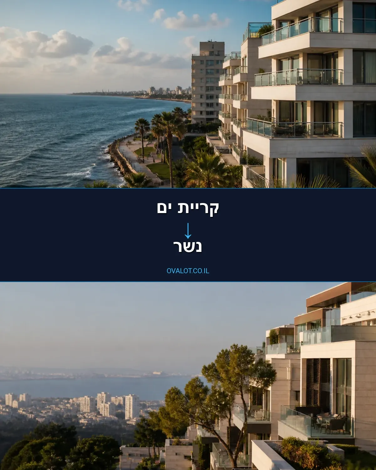 הובלות דירה מקריית ים לנשר