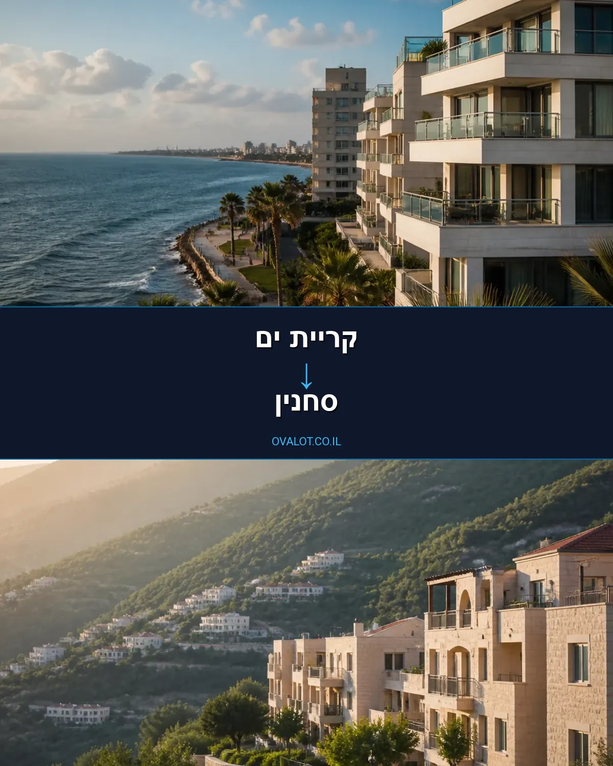 הובלות עם מנוף מקריית ים לסחנין