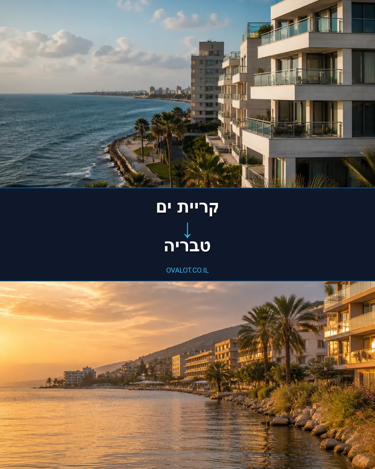 הובלות עם מנוף מקריית ים לטבריה