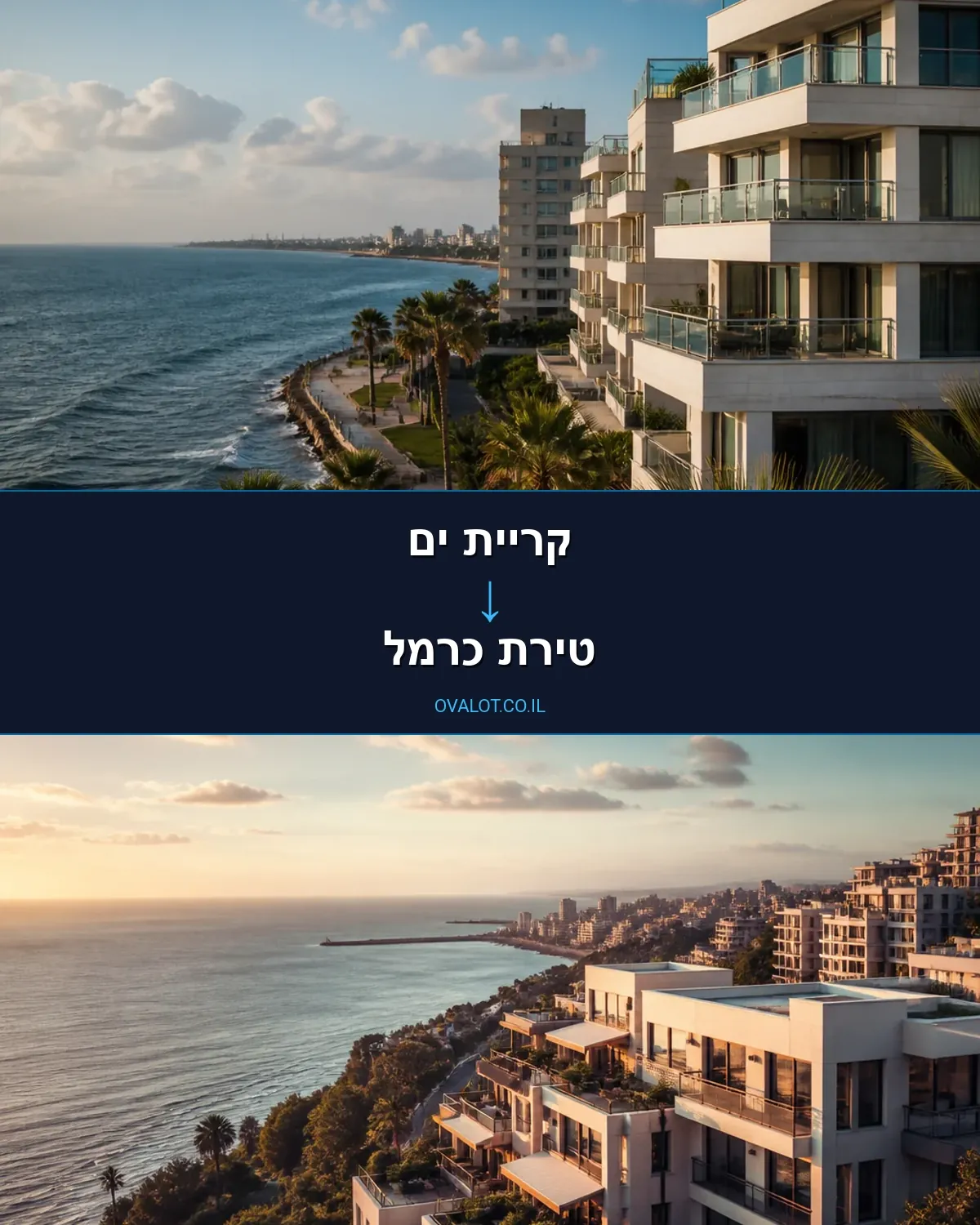 הובלות דירה מקריית ים לטירת כרמל