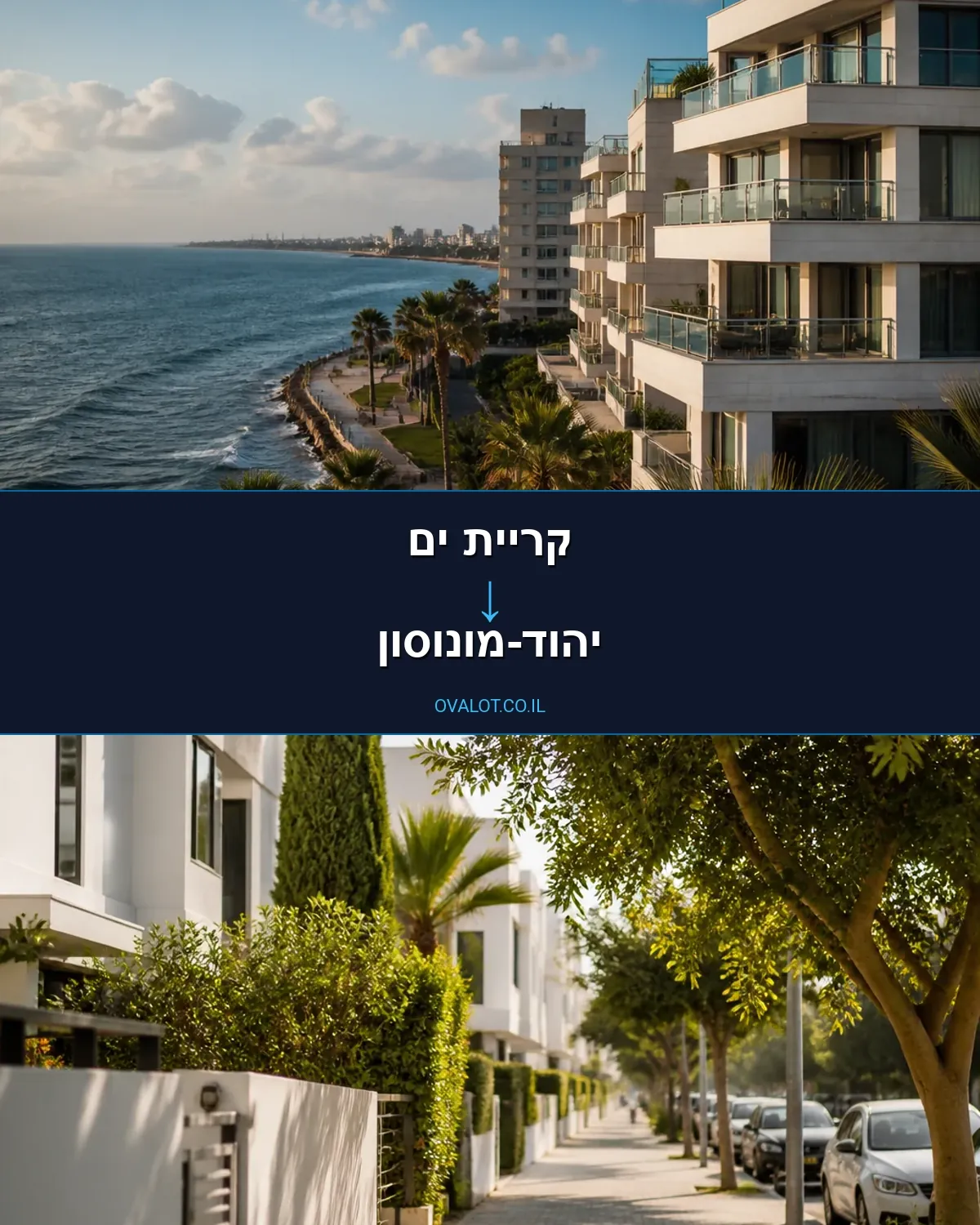 הובלות עם מנוף מקריית ים ליהוד-מונוסון