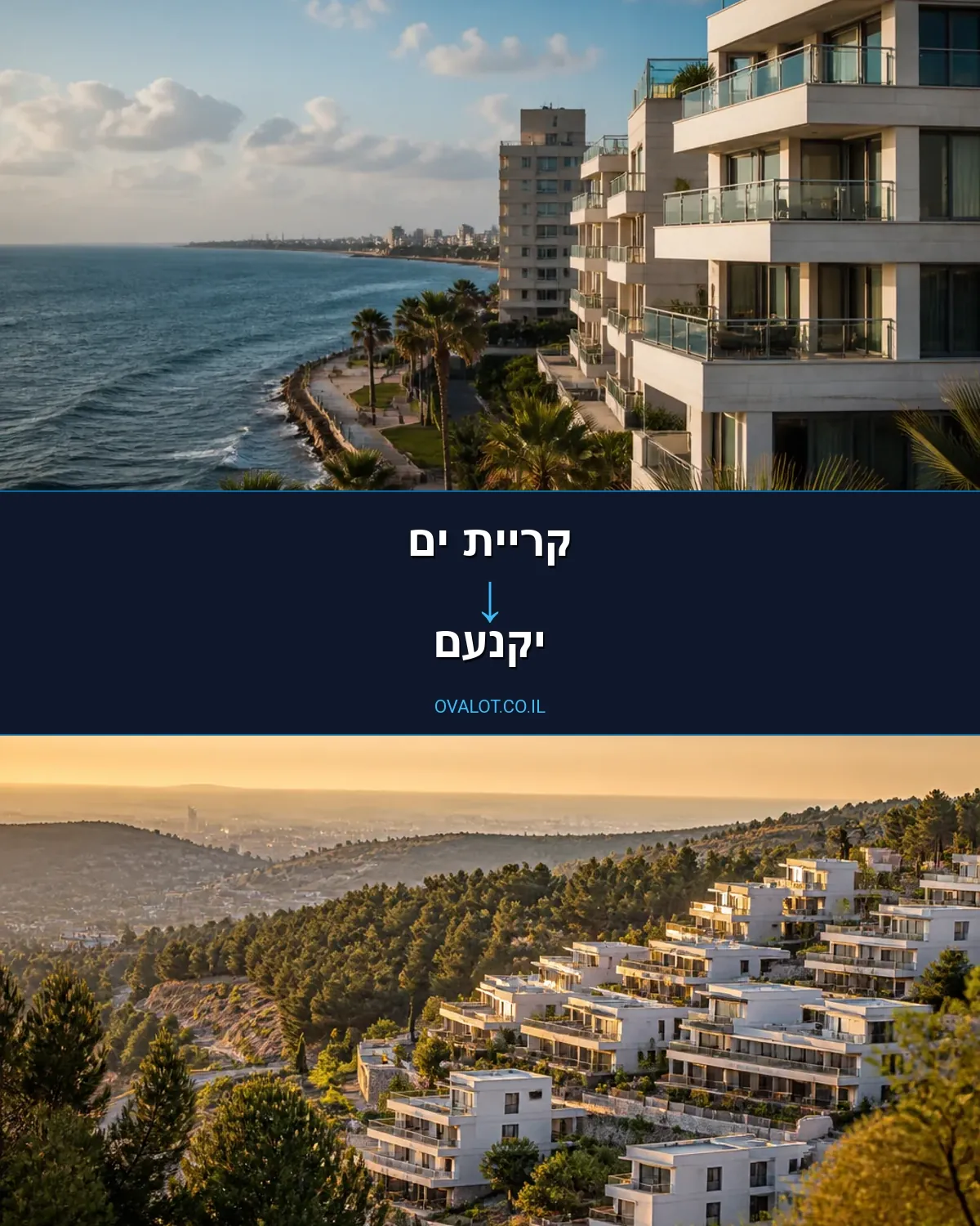 הובלות דירה מקריית ים ליקנעם