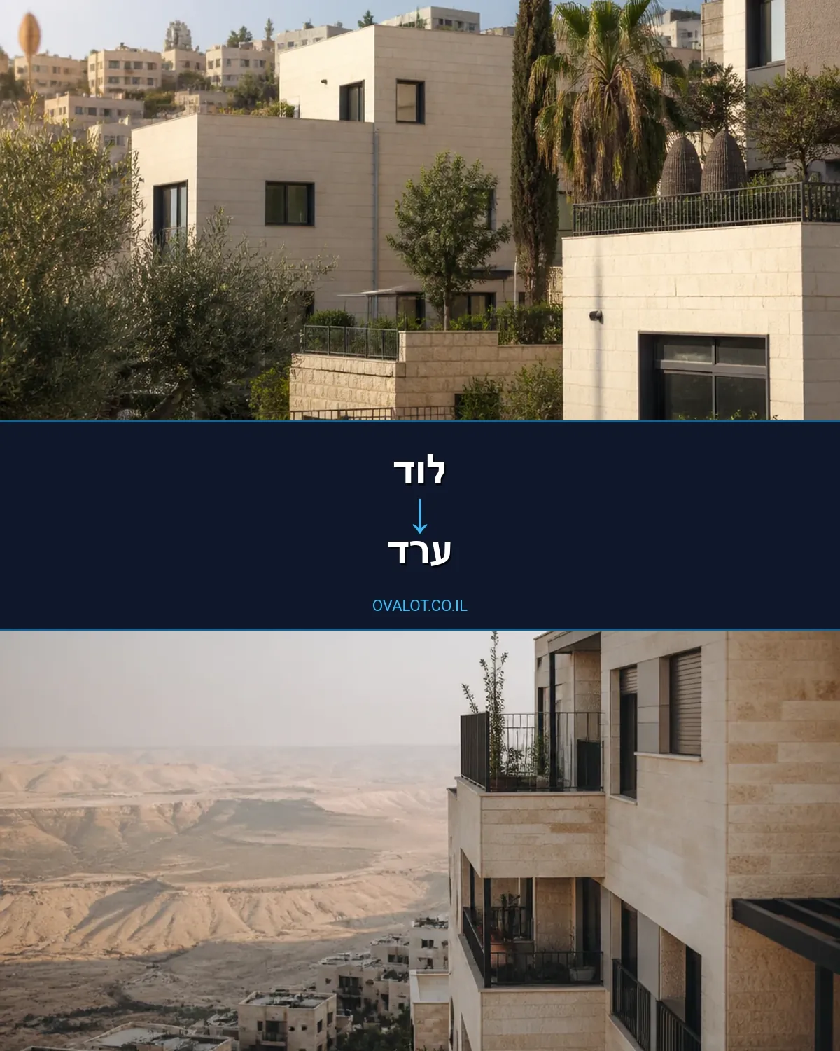 הובלות עם מנוף מלוד לערד