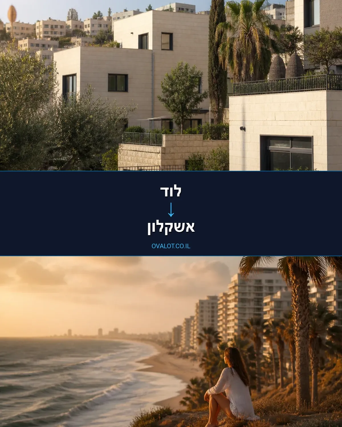 הובלות עם מנוף מלוד לאשקלון