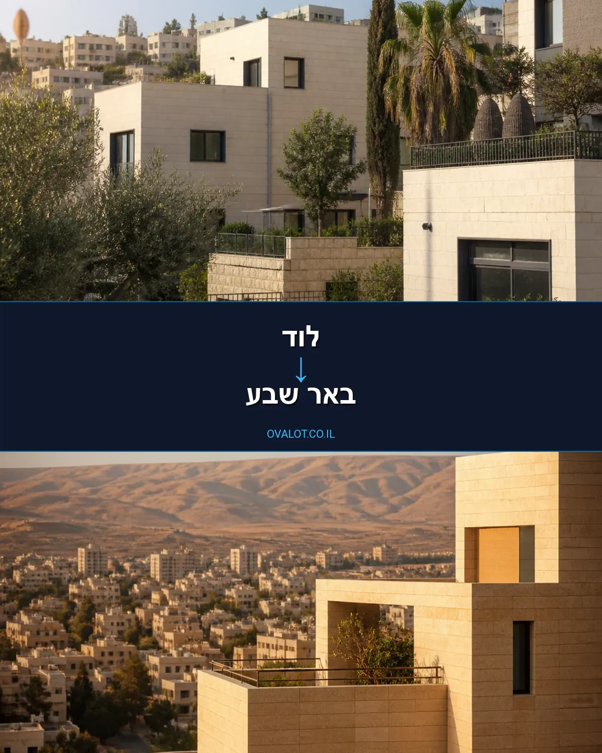 הובלות עם מנוף מלוד לבאר שבע