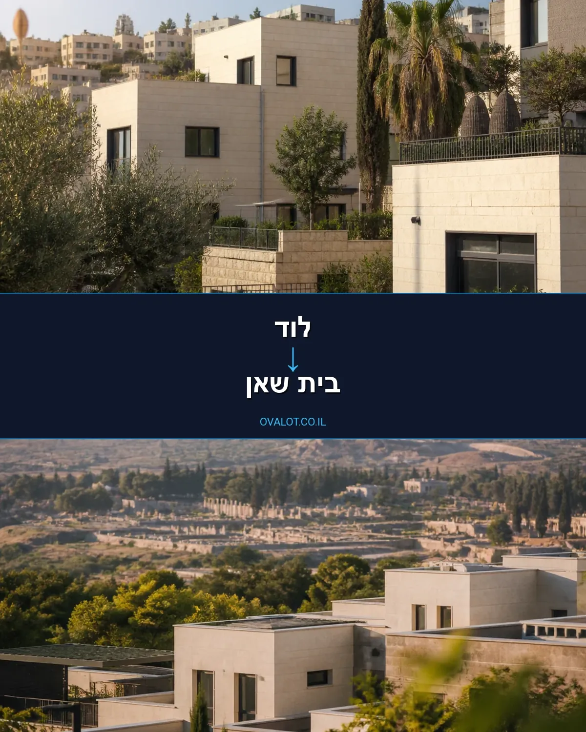 הובלות עם מנוף מלוד לבית שאן