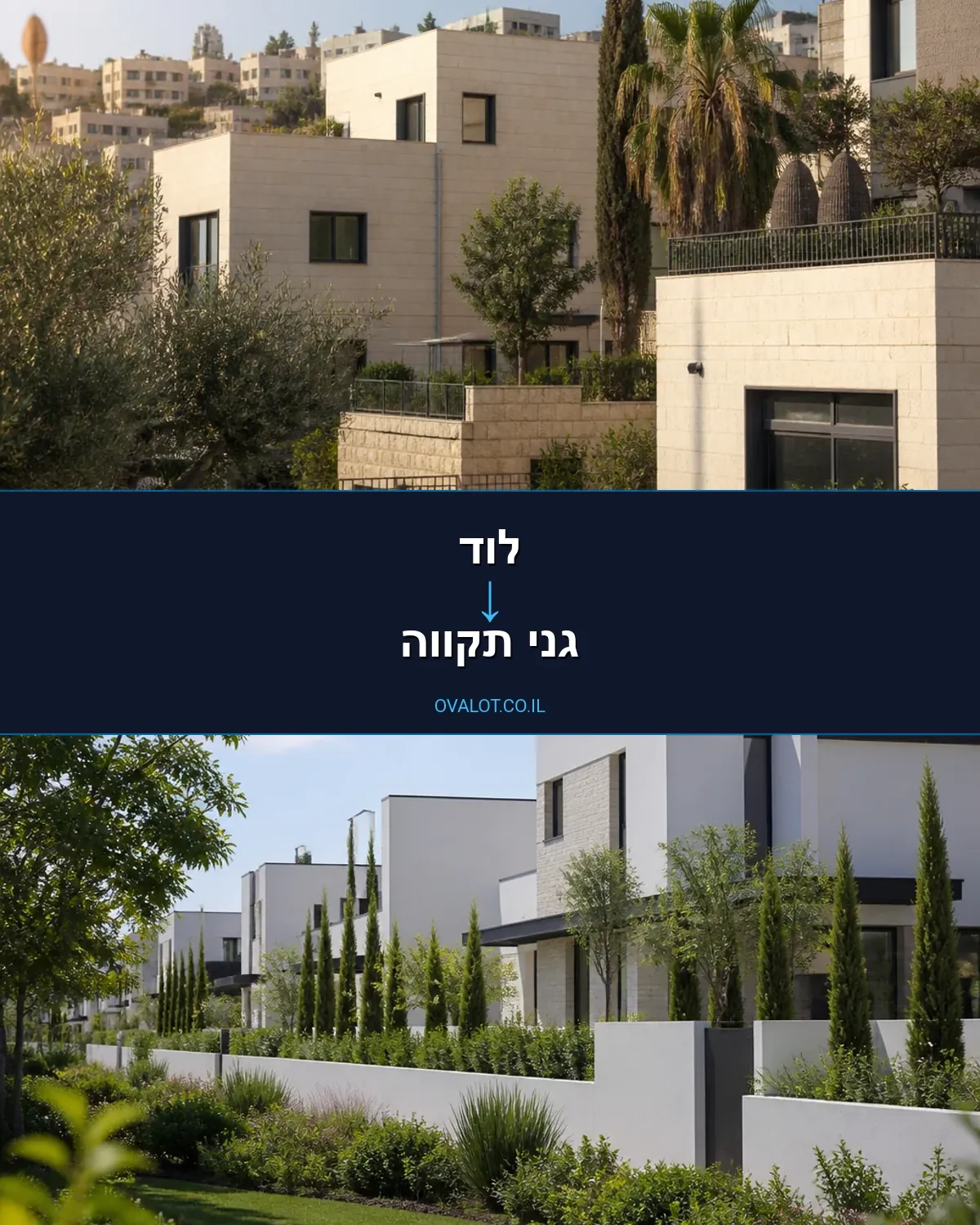הובלות בתים פרטיים מלוד לגני תקווה