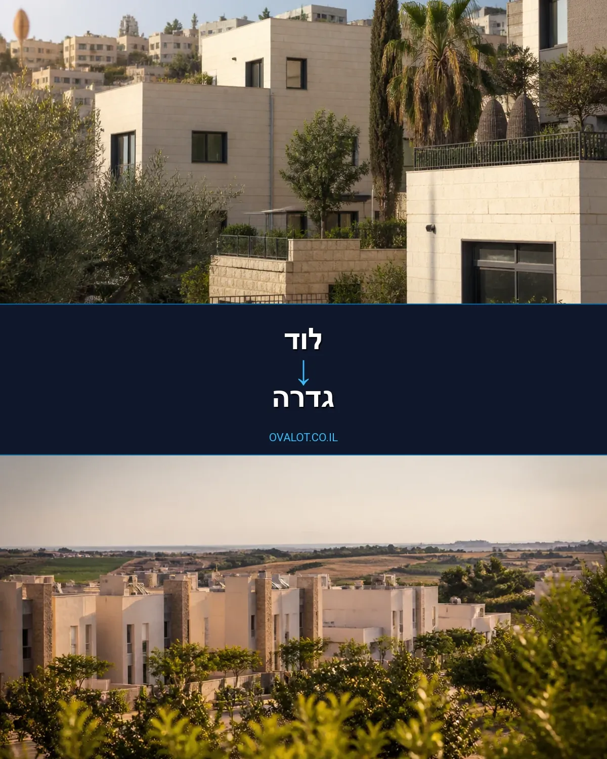הובלות עם מעלית מלוד לגדרה