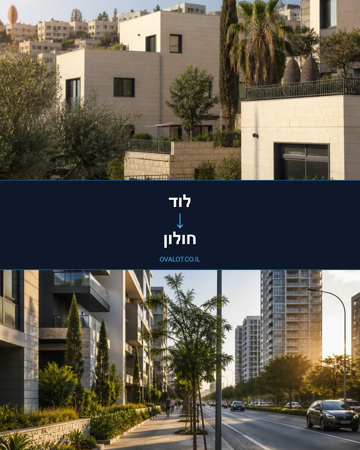 הובלת מטענים חורגים מלוד לחולון