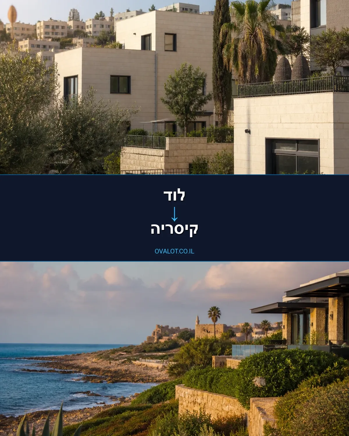 הובלות דירה מלוד לקיסריה