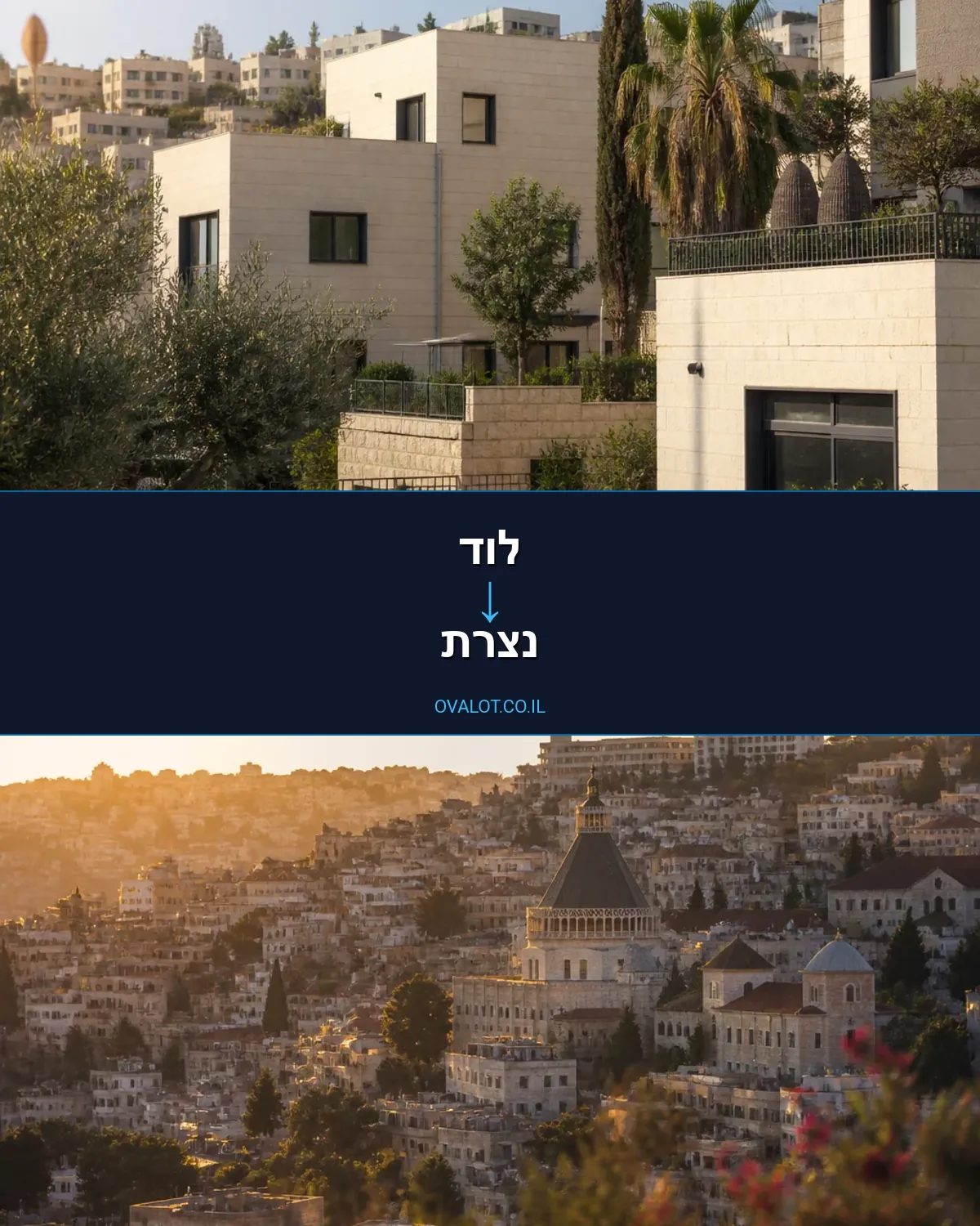 הובלת מטענים חורגים מלוד לנצרת