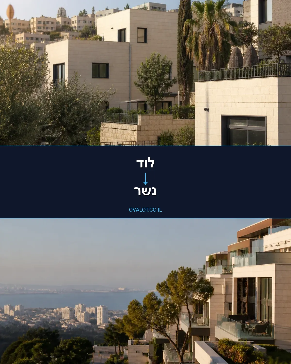 הובלה בקירור מלוד לנשר