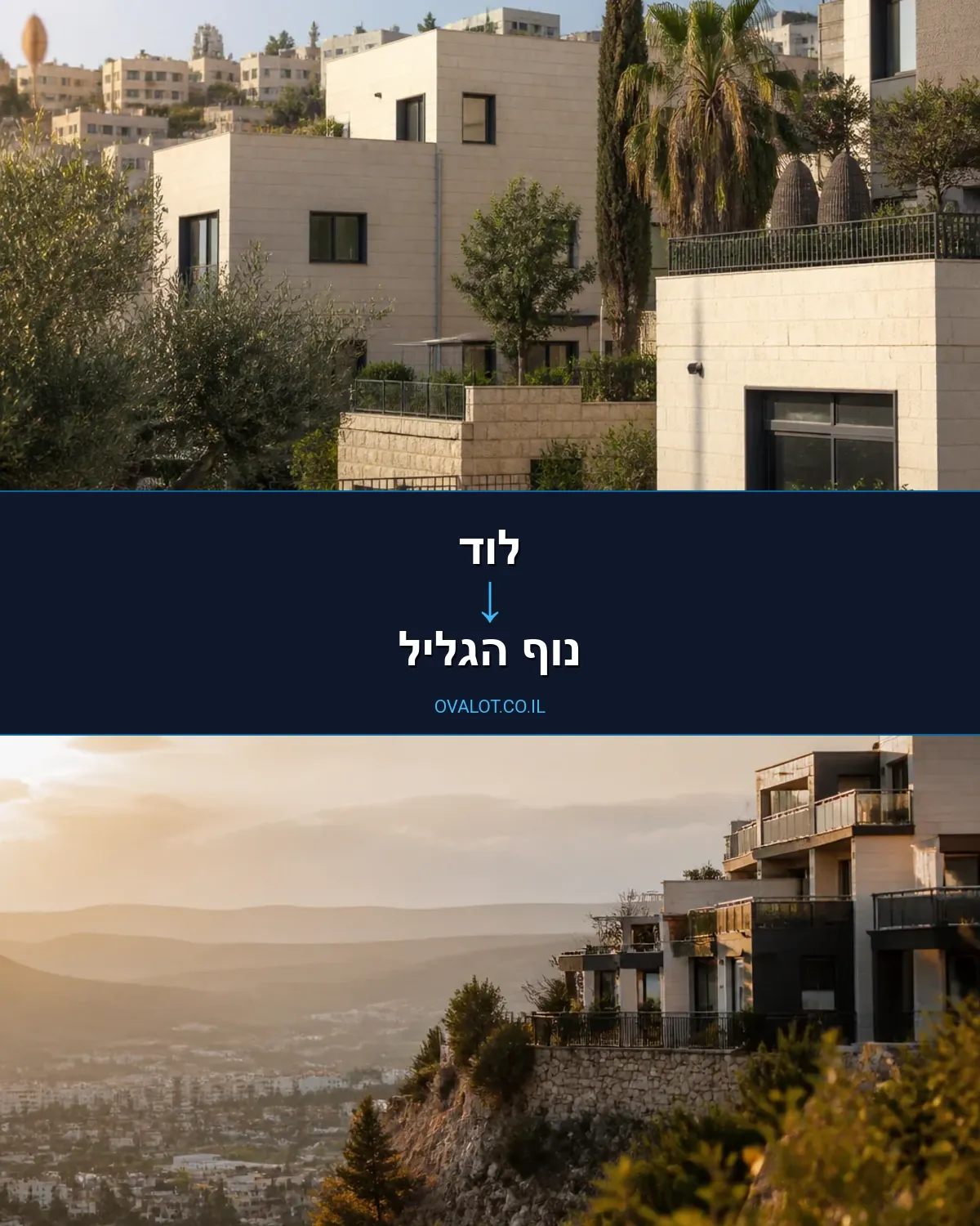 הובלות דירה מלוד לנוף הגליל