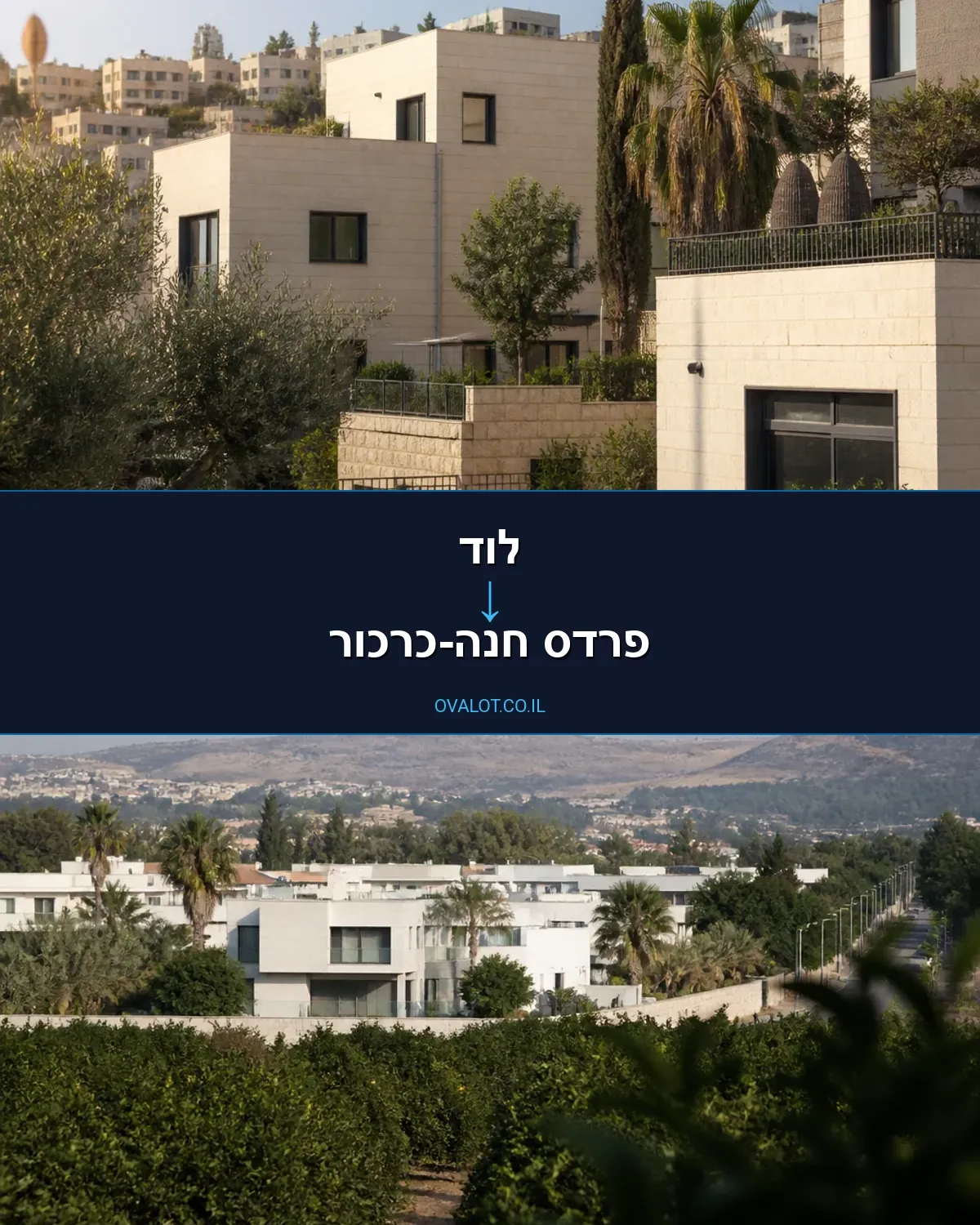 הובלות דירה מלוד לפרדס חנה-כרכור