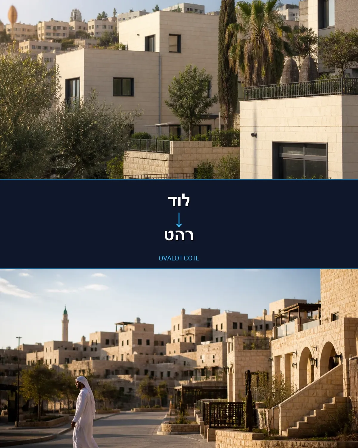 הובלות דירה מלוד לרהט