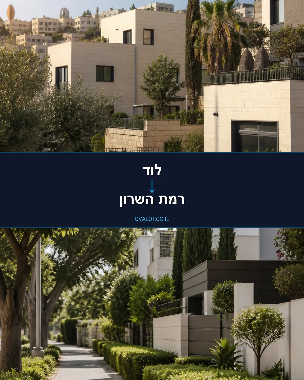 הובלות פסנתרים מלוד לרמת השרון