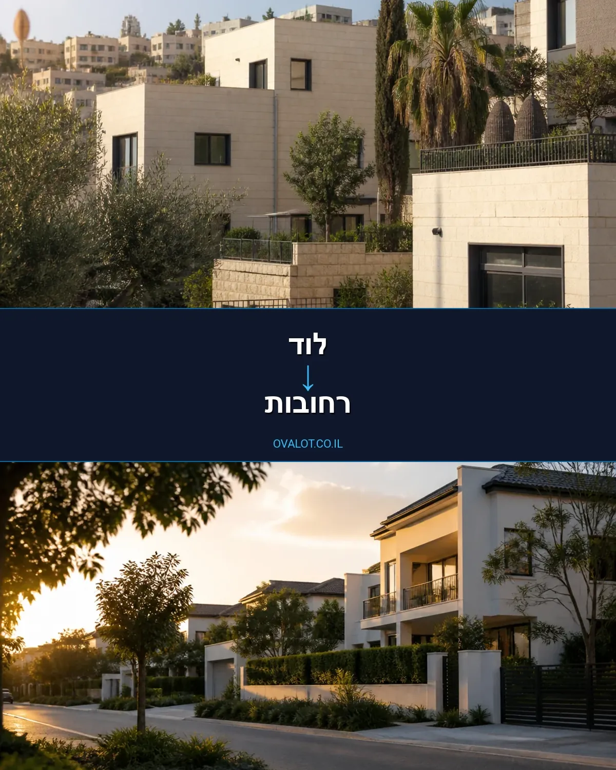 הובלות עם מנוף מלוד לרחובות