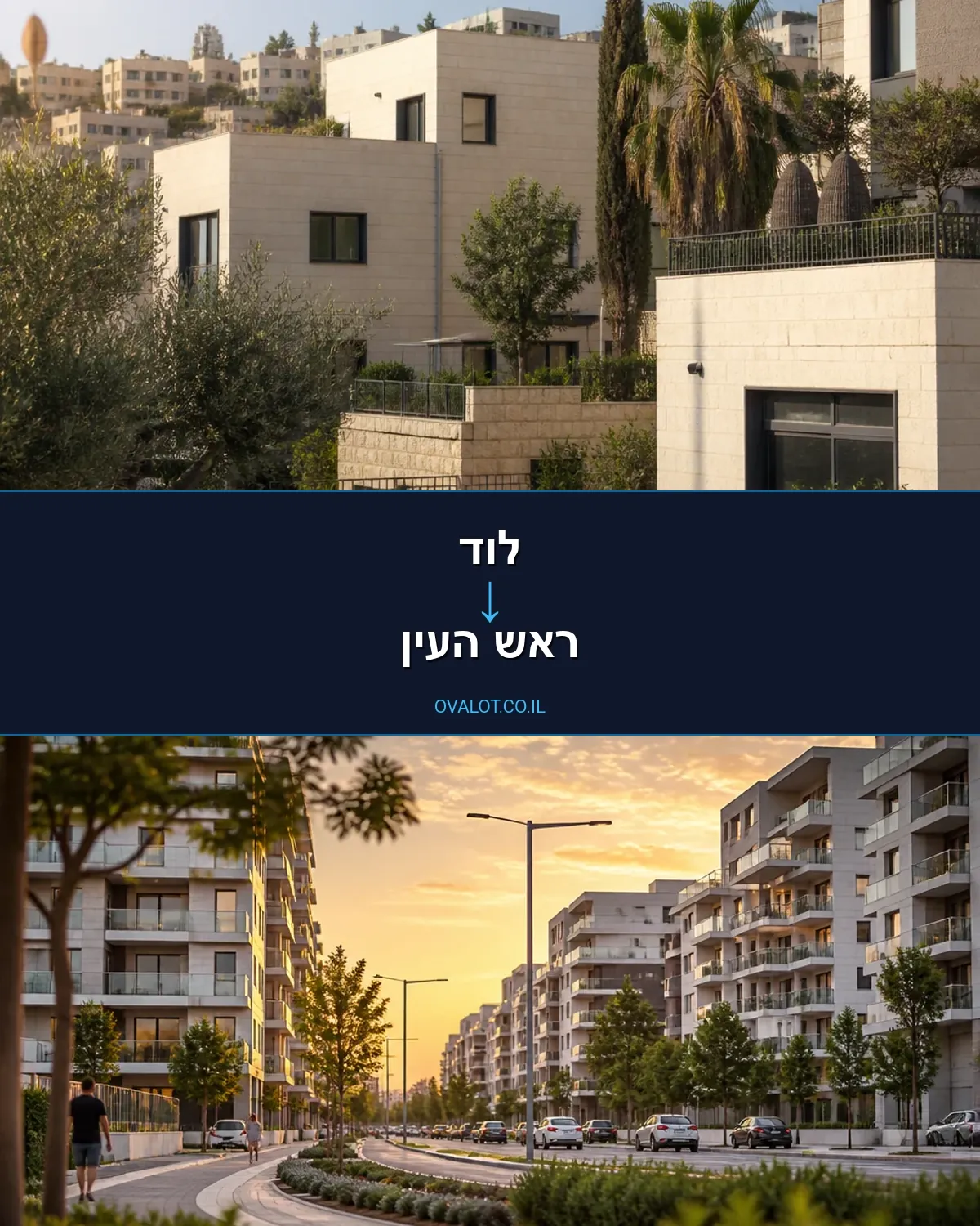 הובלות בתים פרטיים מלוד לראש העין